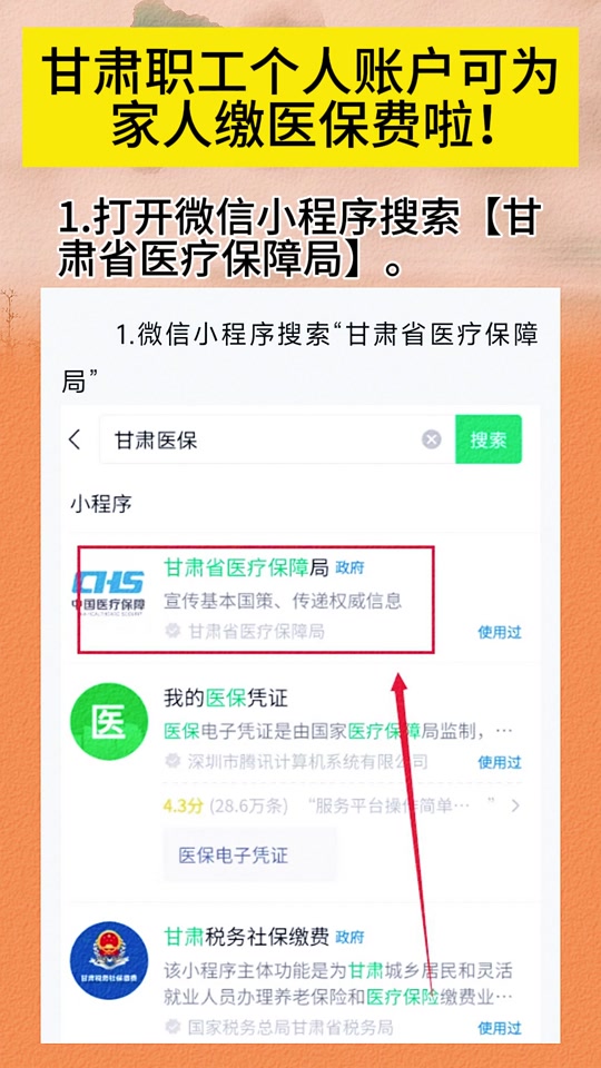 杭州最新微信医保小程序提现到账图方法分析(最方便真实的杭州微信医保提现钱去哪了方法)