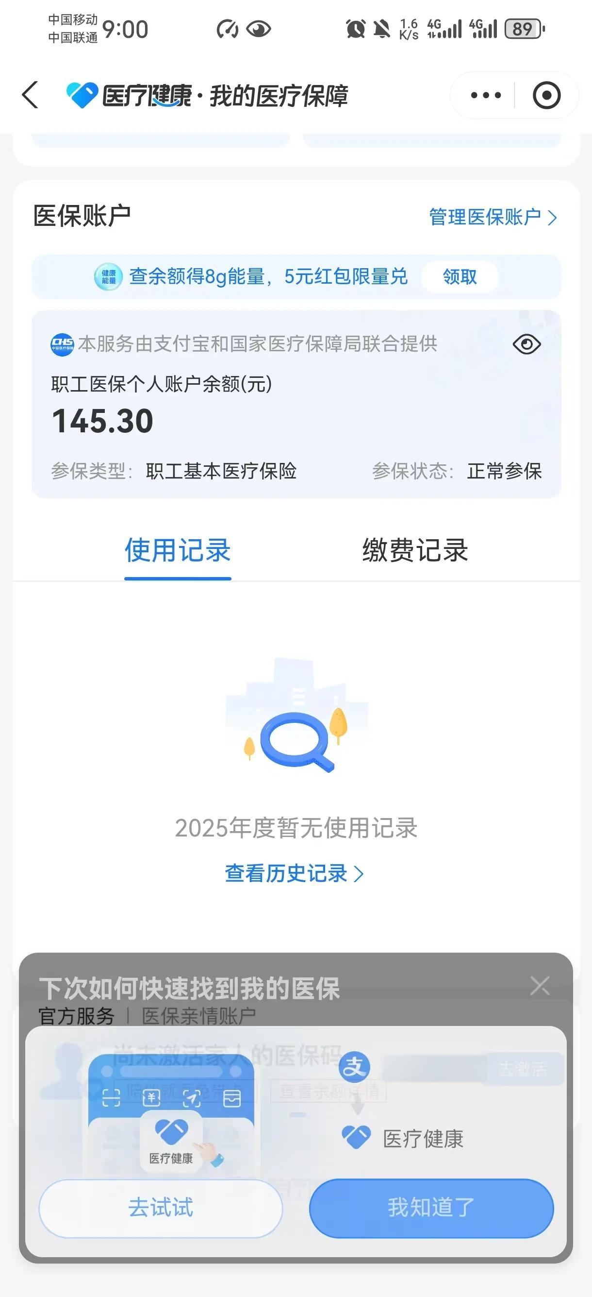 杭州最新医保余额网上提取手机上怎么提取方法分析(最方便真实的杭州医保余额网上提取手机上怎么提取不了方法)