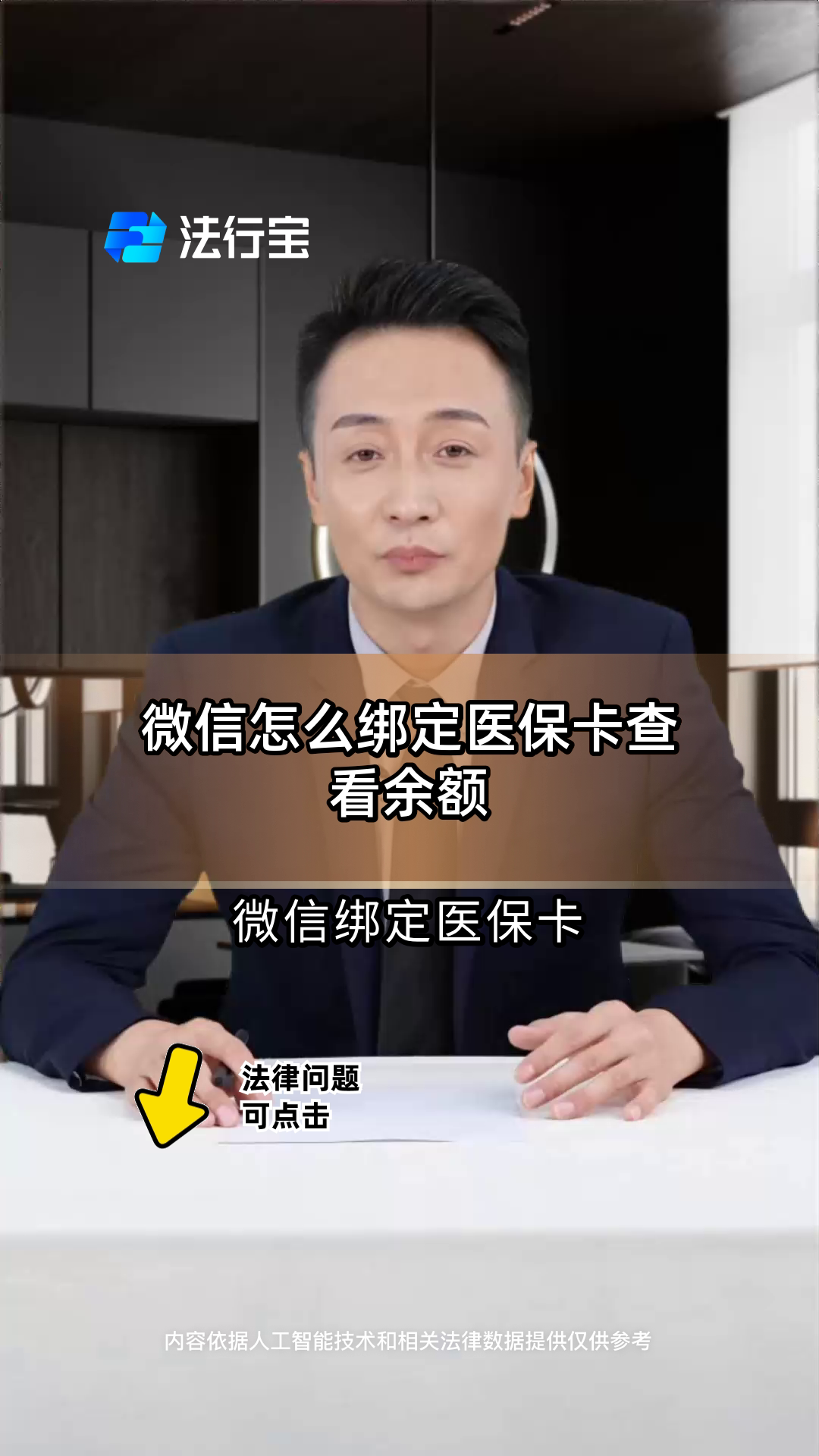 杭州最新医保卡可以绑定微信吗方法分析(最方便真实的杭州电子医保卡可以绑定微信吗方法)
