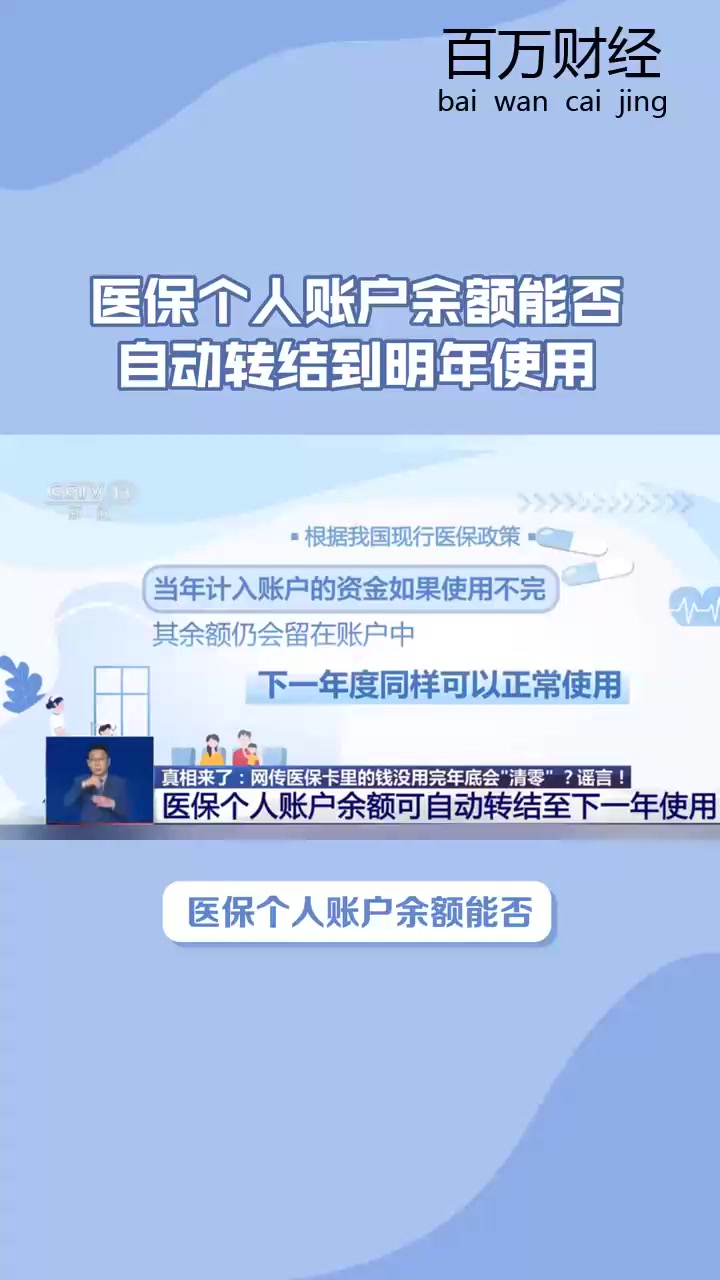 杭州最新医保余额怎么提现到微信方法分析(最方便真实的杭州医保卡的钱怎么提现到微信方法)