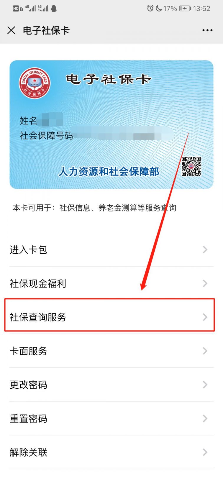 杭州最新12333查询医保卡余额方法分析(最方便真实的杭州12333查询医保卡余额时总提示没认证是怎么回事方法)