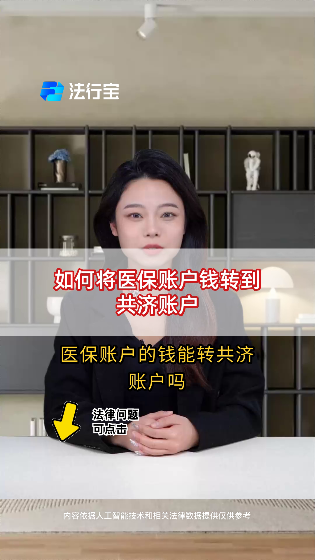 杭州最新手机上怎么把医保的钱给取出来方法分析(最方便真实的杭州手机上怎么把医保的钱给取出来用方法)