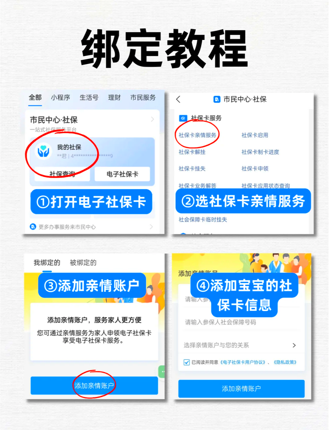 杭州最新医保卡怎么绑定微信上使用方法分析(最方便真实的杭州医保卡怎么绑手机上微信方法)