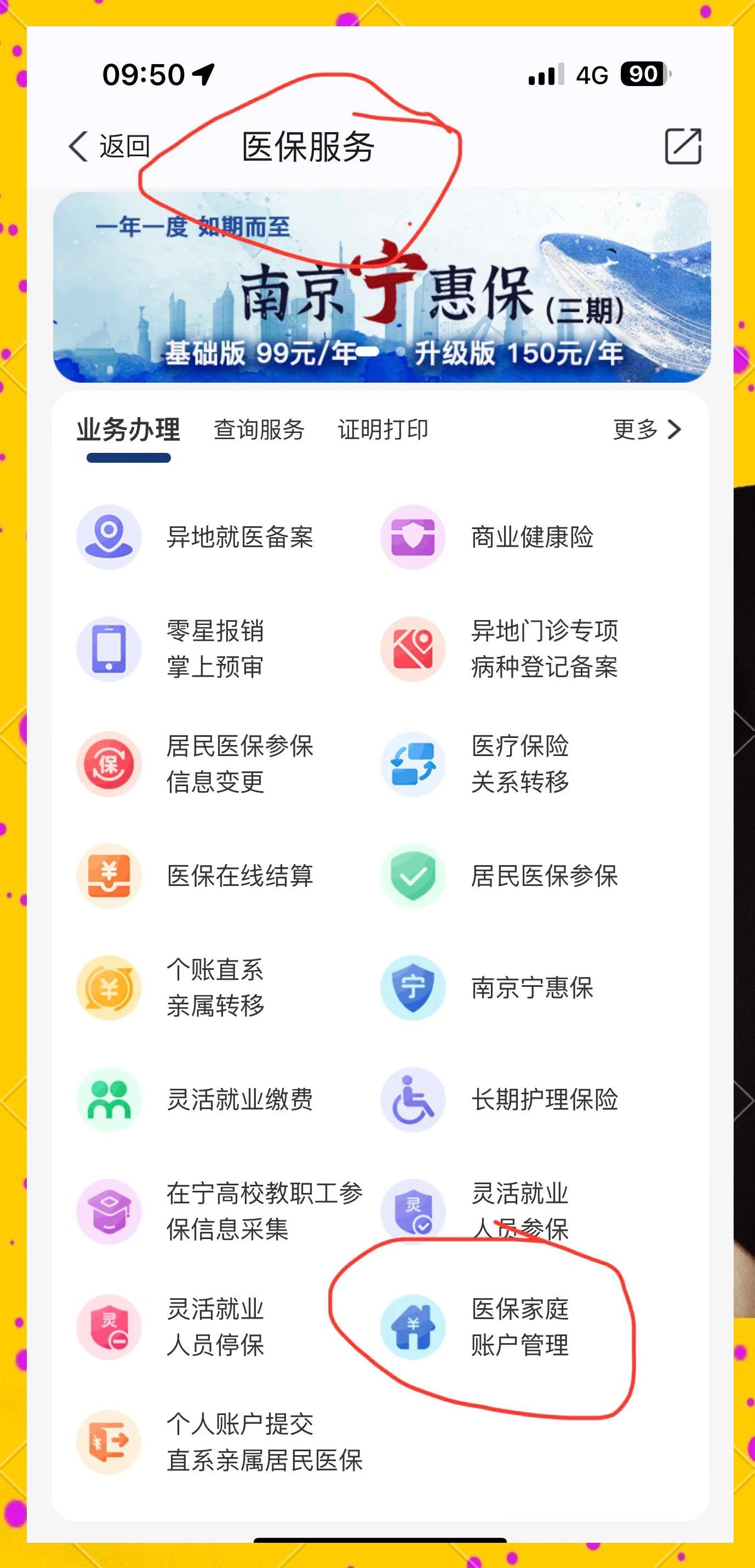 杭州最新怎么在手机上查医保卡里的钱方法分析(最方便真实的杭州怎样在手机里查询医保卡里的余额方法)