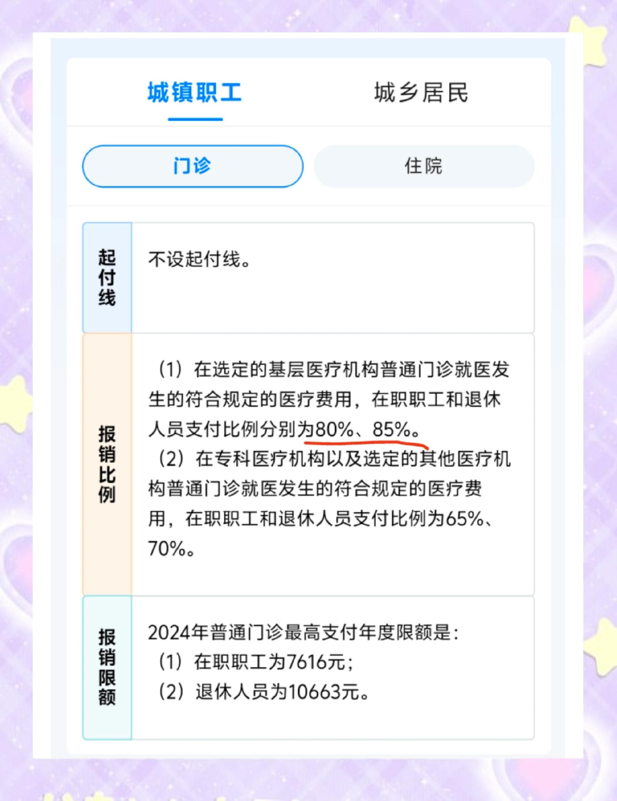 杭州最新医保余额提现方法方法分析(最方便真实的杭州医保卡余额提现技巧方法)