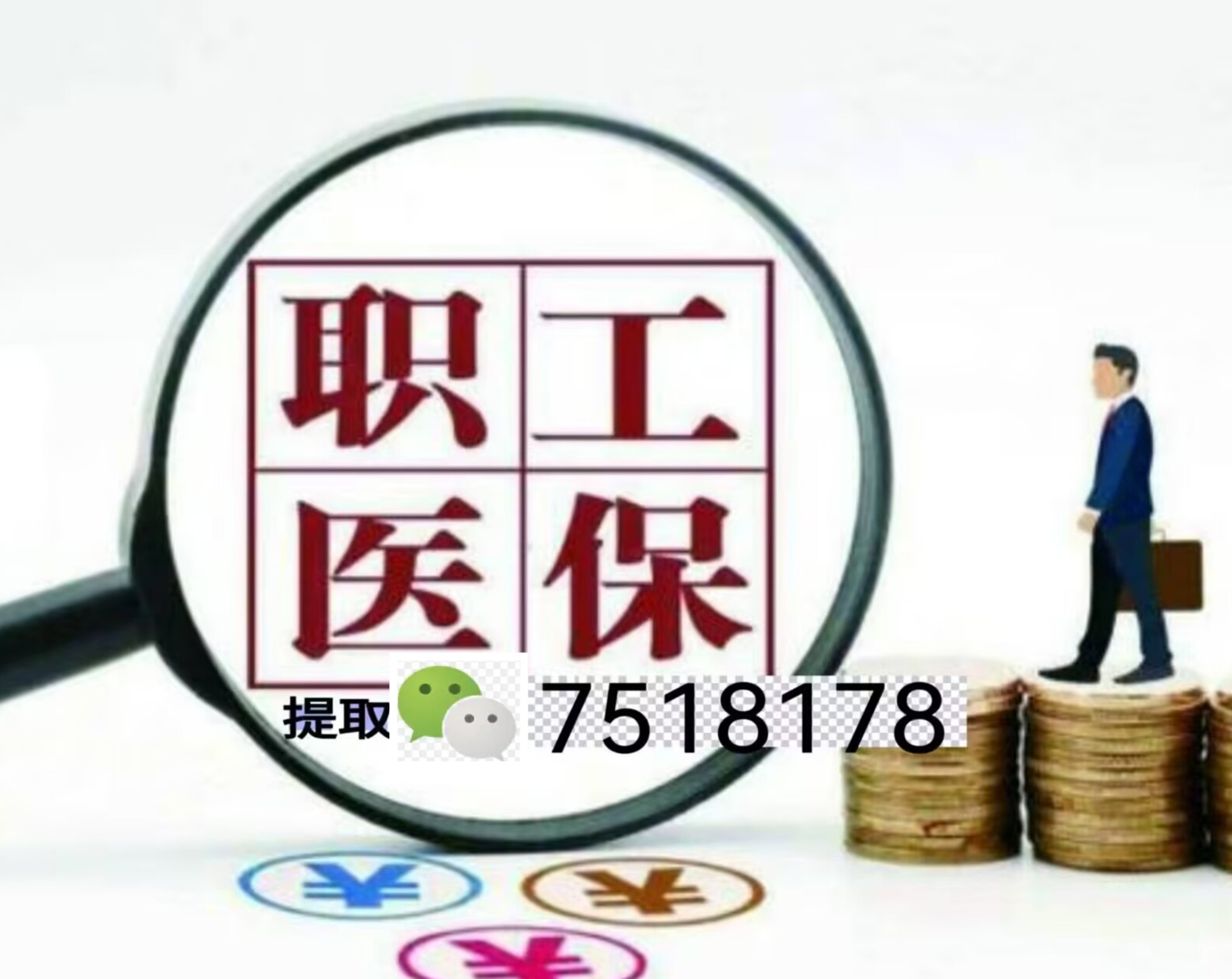 杭州最新医保余额提现方法方法分析(最方便真实的杭州医保卡余额提现技巧方法)