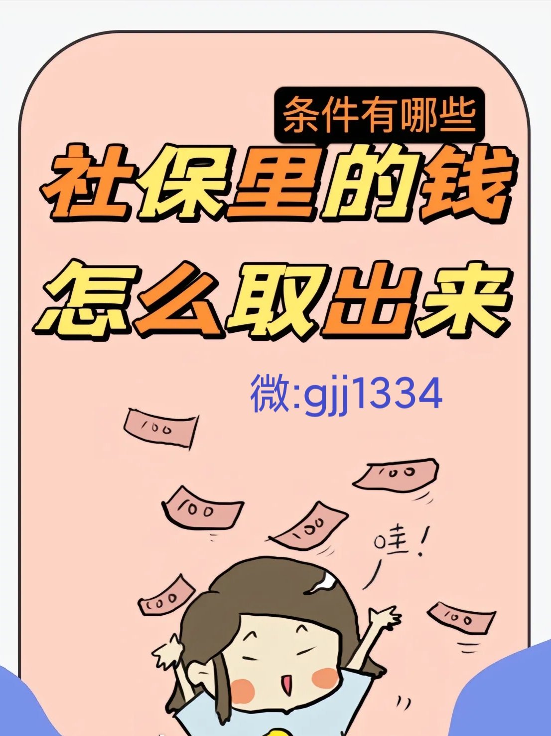 杭州最新怎么提现医保卡里的钱方法分析(最方便真实的杭州怎么提现医保卡里的钱到银行卡方法)