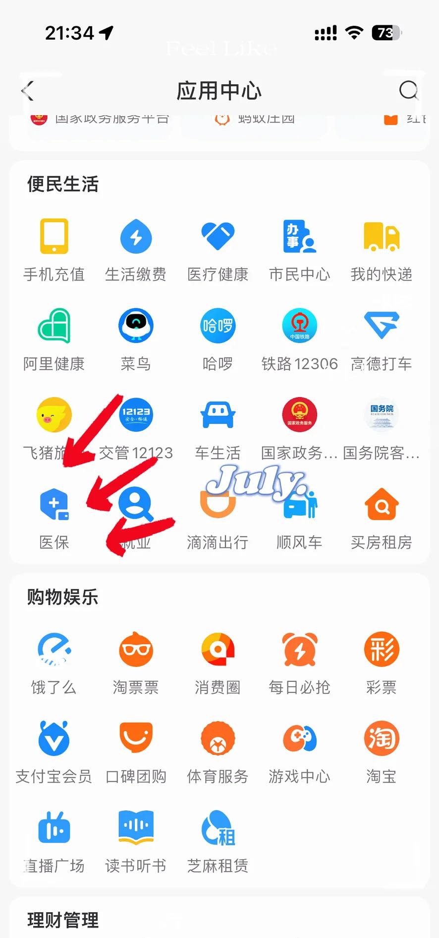杭州最新医保卡怎么绑定手机微信方法分析(最方便真实的杭州医保卡绑定手机微信可以支付吗方法)