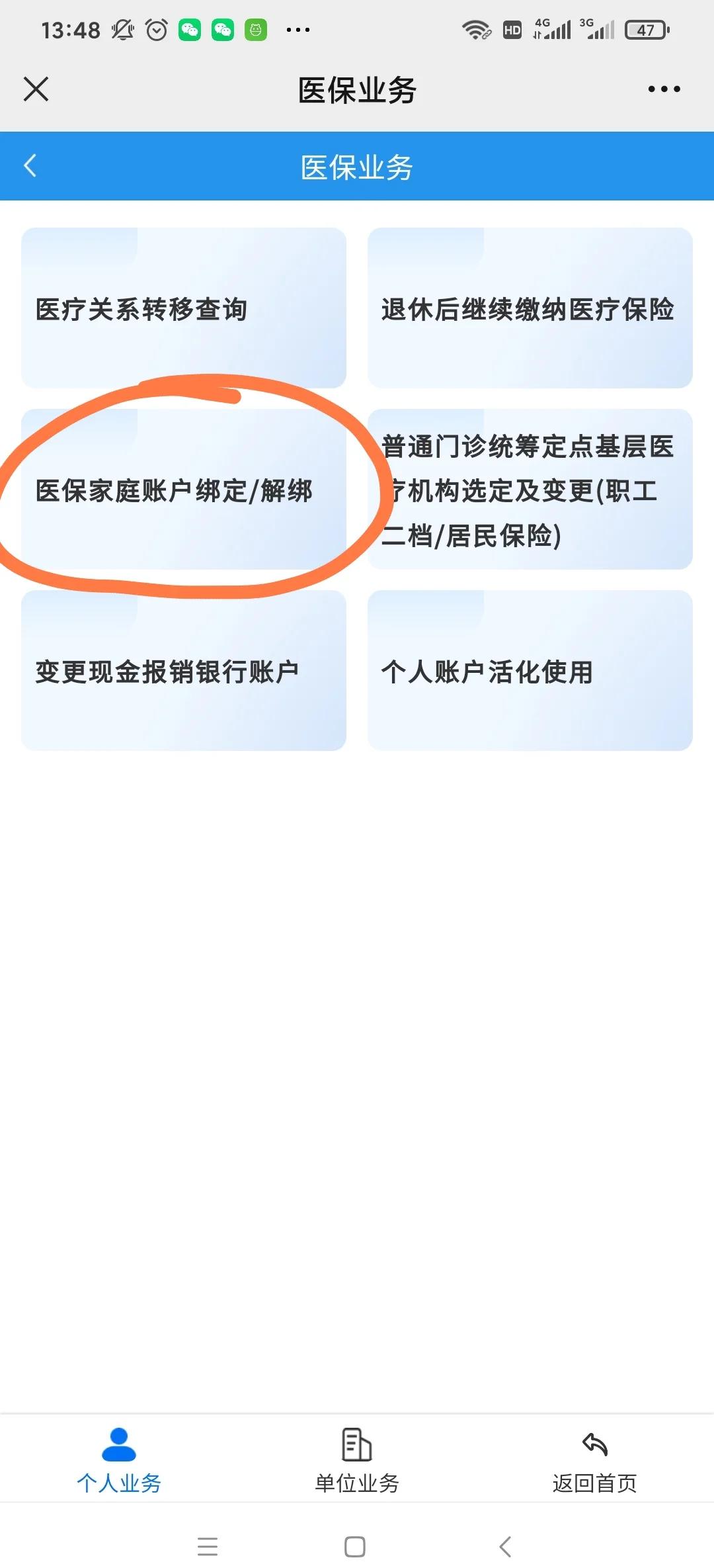 杭州最新医保卡怎么绑定红包支付方法分析(最方便真实的杭州医保卡怎么绑定红包支付功能方法)