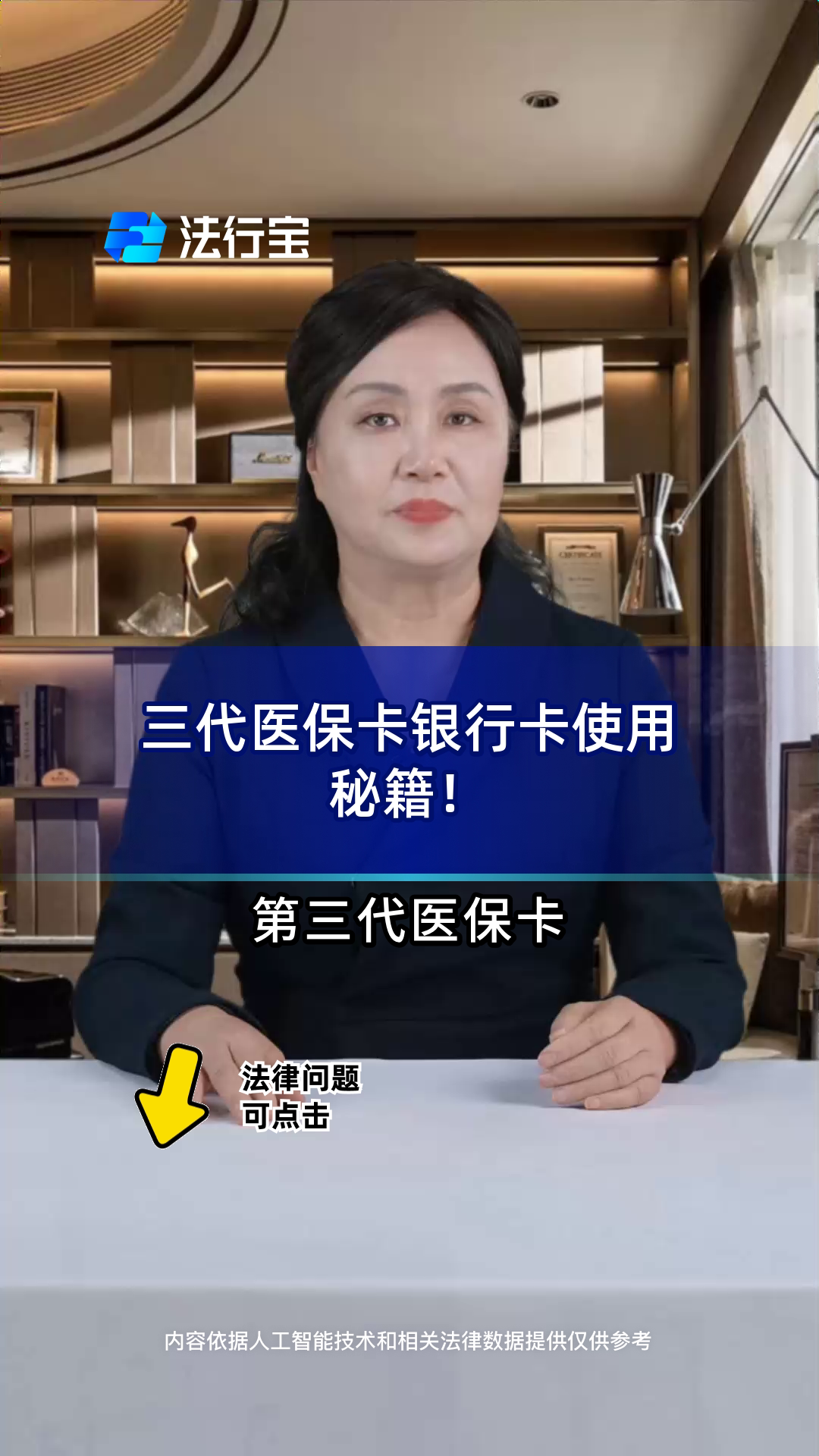 杭州最新医保卡怎么绑定银行卡方法分析(最方便真实的杭州医保卡怎么查询在哪个银行方法)