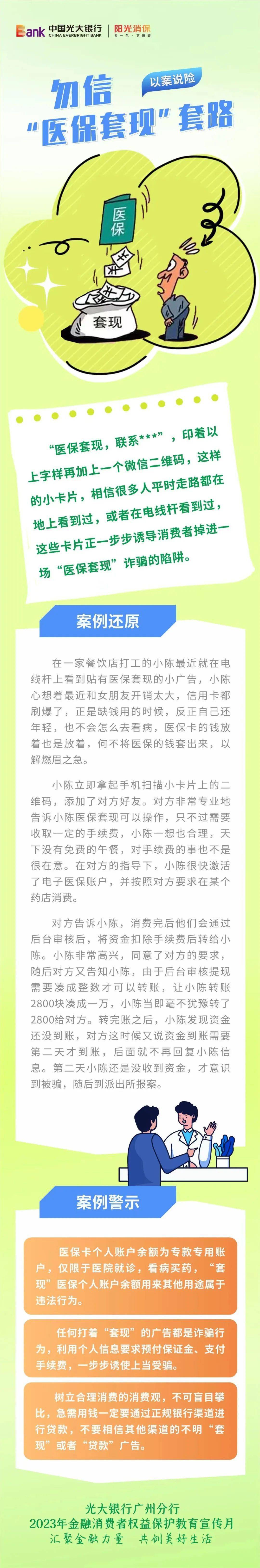 杭州最新医保套现的方式有哪些方法分析(最方便真实的杭州医保套现一般手续费多少方法)