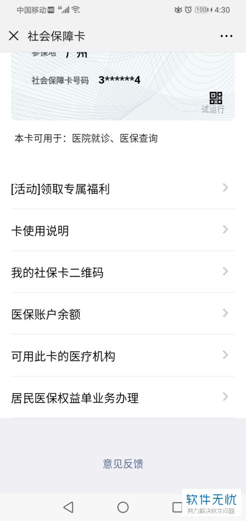 杭州最新医保卡怎么绑定微信提现账户信息方法分析(最方便真实的杭州医保卡怎么绑定微信提现账户信息错误方法)