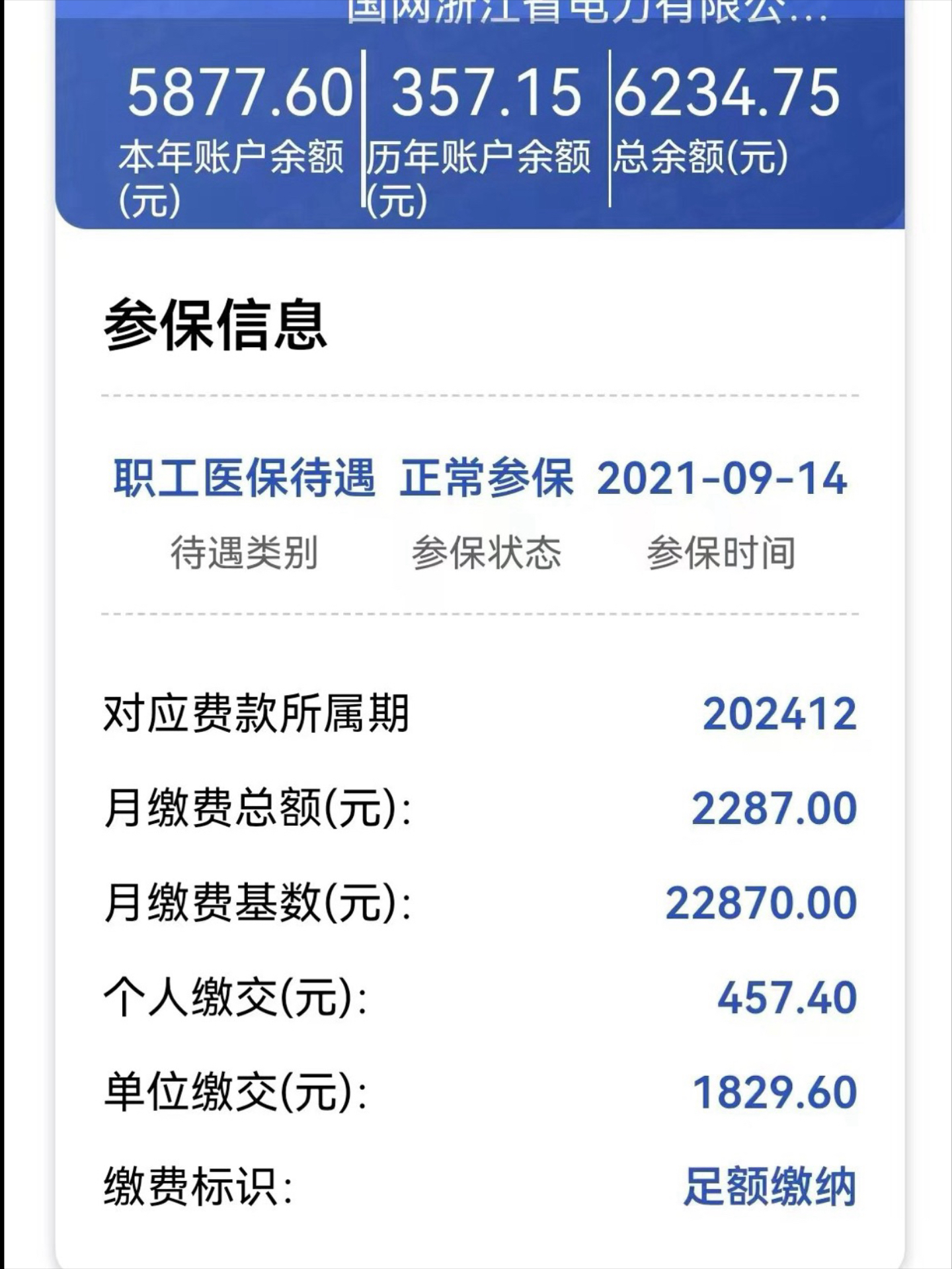杭州最新医保怎么取出来到微信上方法分析(最方便真实的杭州医保卡里的钱微信怎么取出来方法)