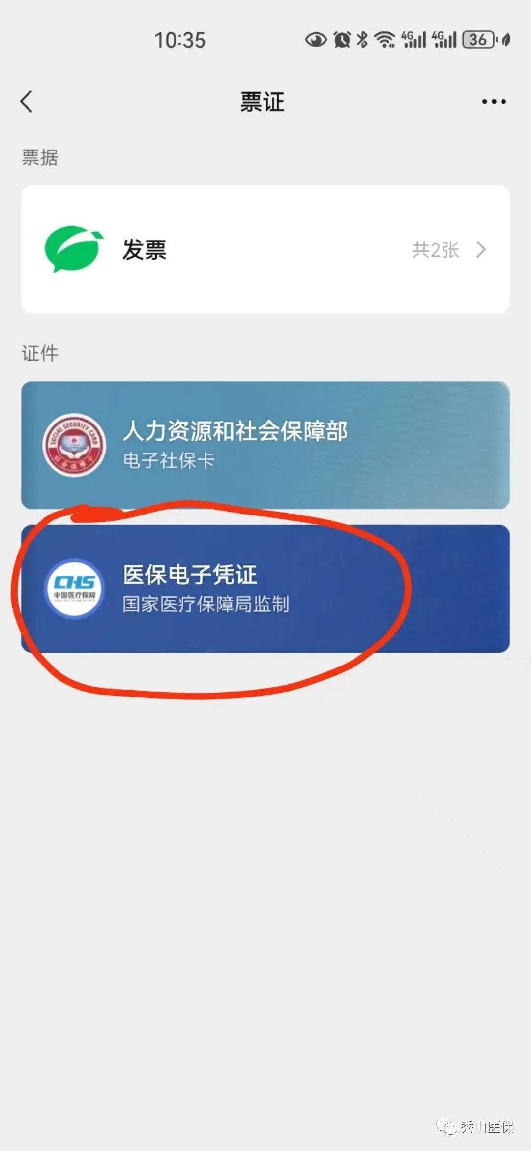 杭州最新如何把医保卡绑定微信方法分析(最方便真实的杭州怎样把医保卡绑定微信上方法)