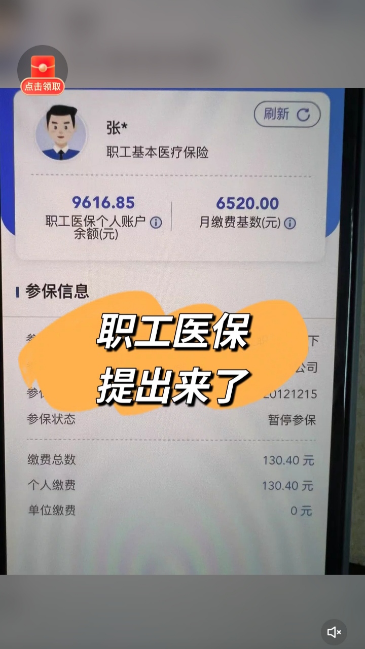 杭州最新个人医保余额怎么提取到银行卡方法分析(最方便真实的杭州医保卡个人账户怎么提取方法)
