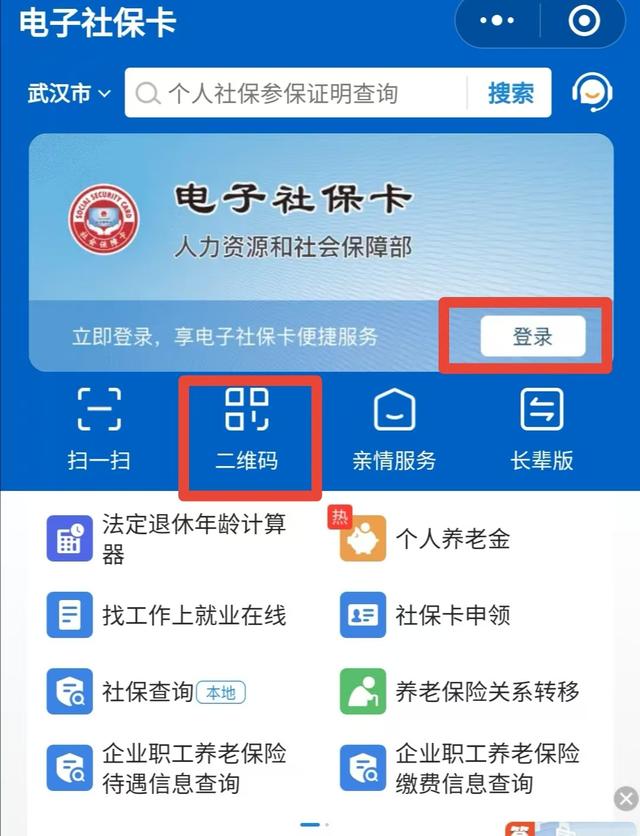 杭州最新微信怎么绑定电子医保卡方法分析(最方便真实的杭州微信怎么绑定电子医保卡步骤方法)