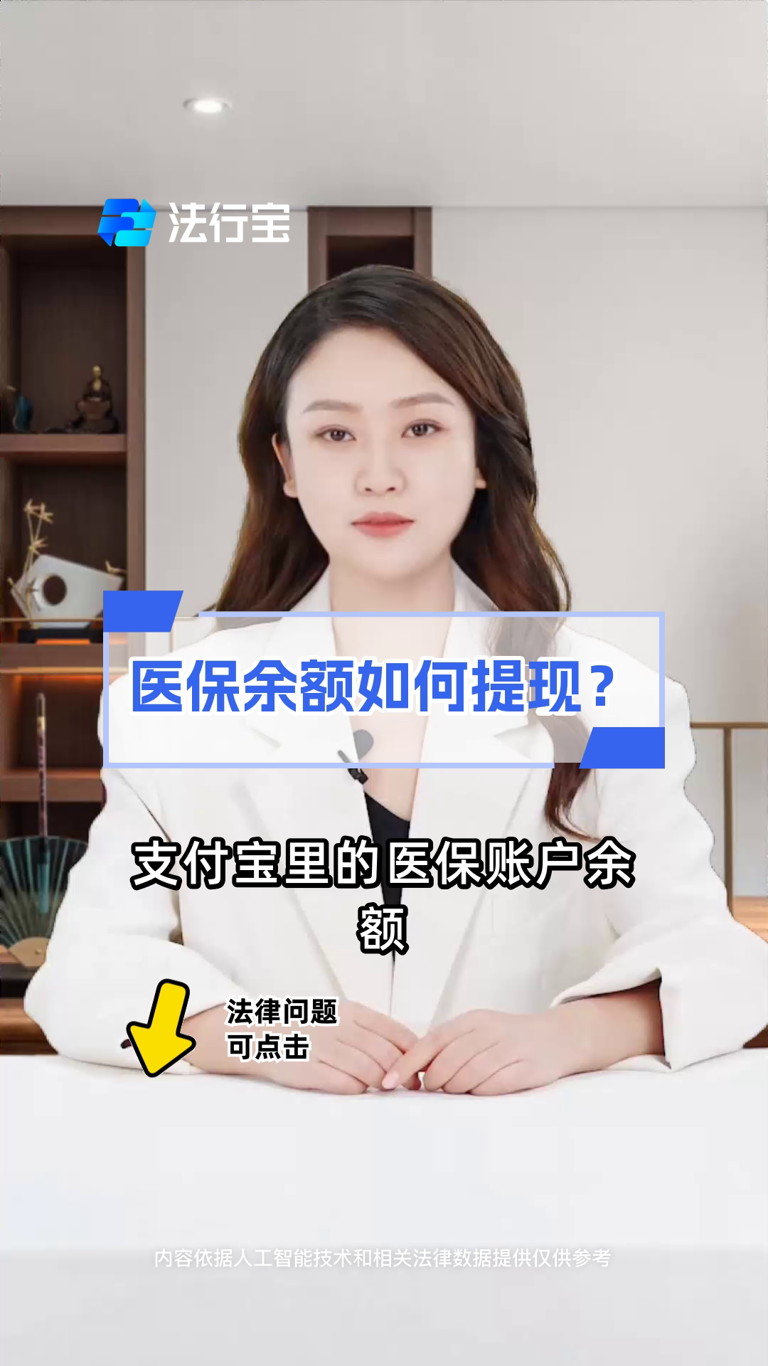 杭州最新医保停保了余额怎么提现方法分析(最方便真实的杭州医保卡停保后里面的钱怎么取方法)