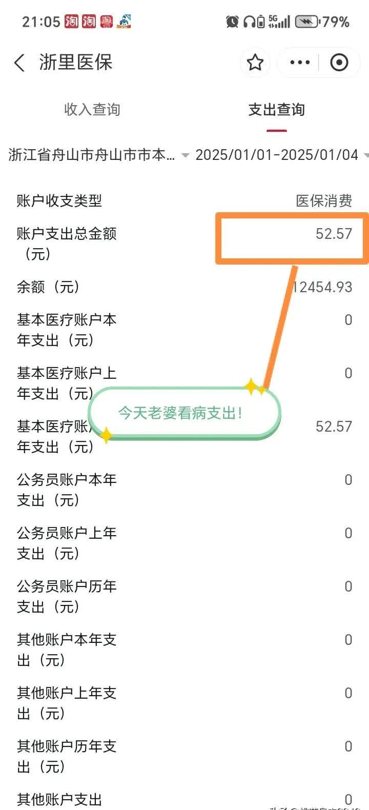 杭州最新医保卡提现到微信多久到账方法分析(最方便真实的杭州医保卡提现到微信多久到账家嶶qw413612助君取出方法)