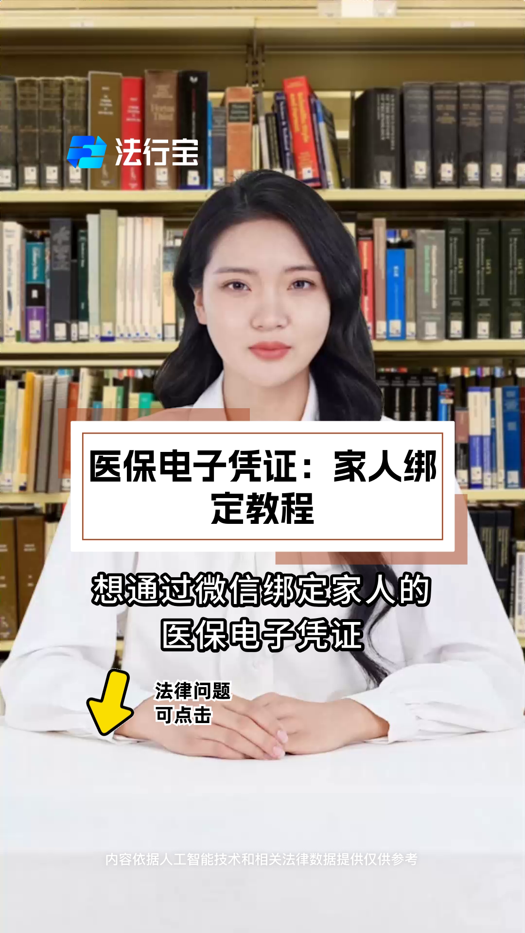 杭州最新微信绑定医保卡怎么绑定家人方法分析(最方便真实的杭州微信里医保卡怎么绑定方法)