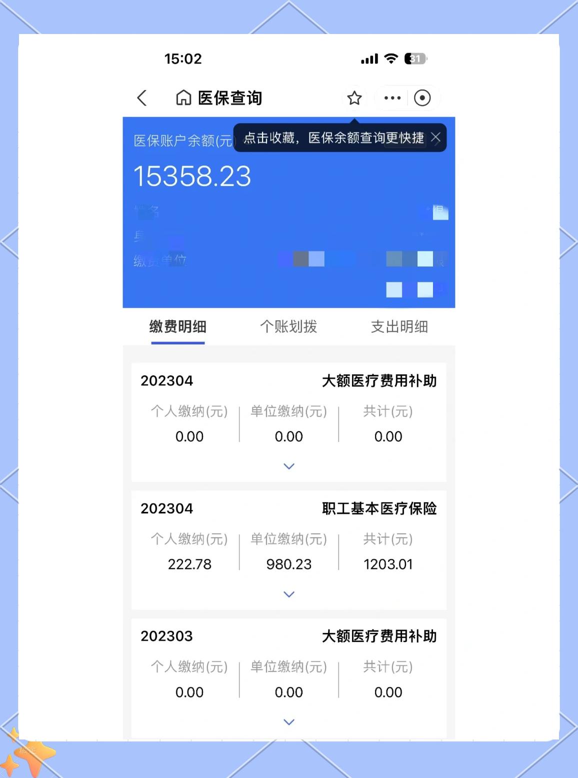 杭州最新医保卡余额提现方法方法分析(最方便真实的杭州急用钱24小时套医保卡方法)