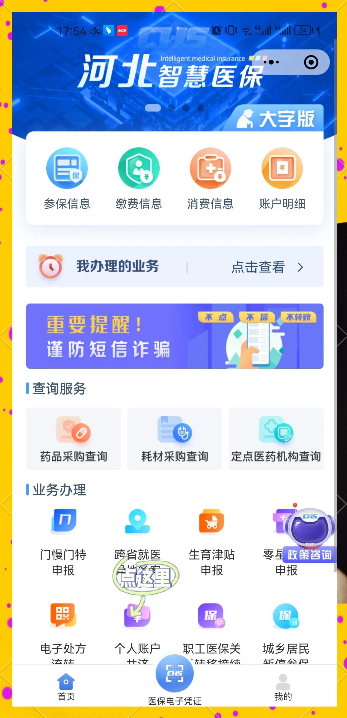 杭州最新医保卡怎么提到微信方法分析(最方便真实的杭州医保余额怎么转到微信上方法)