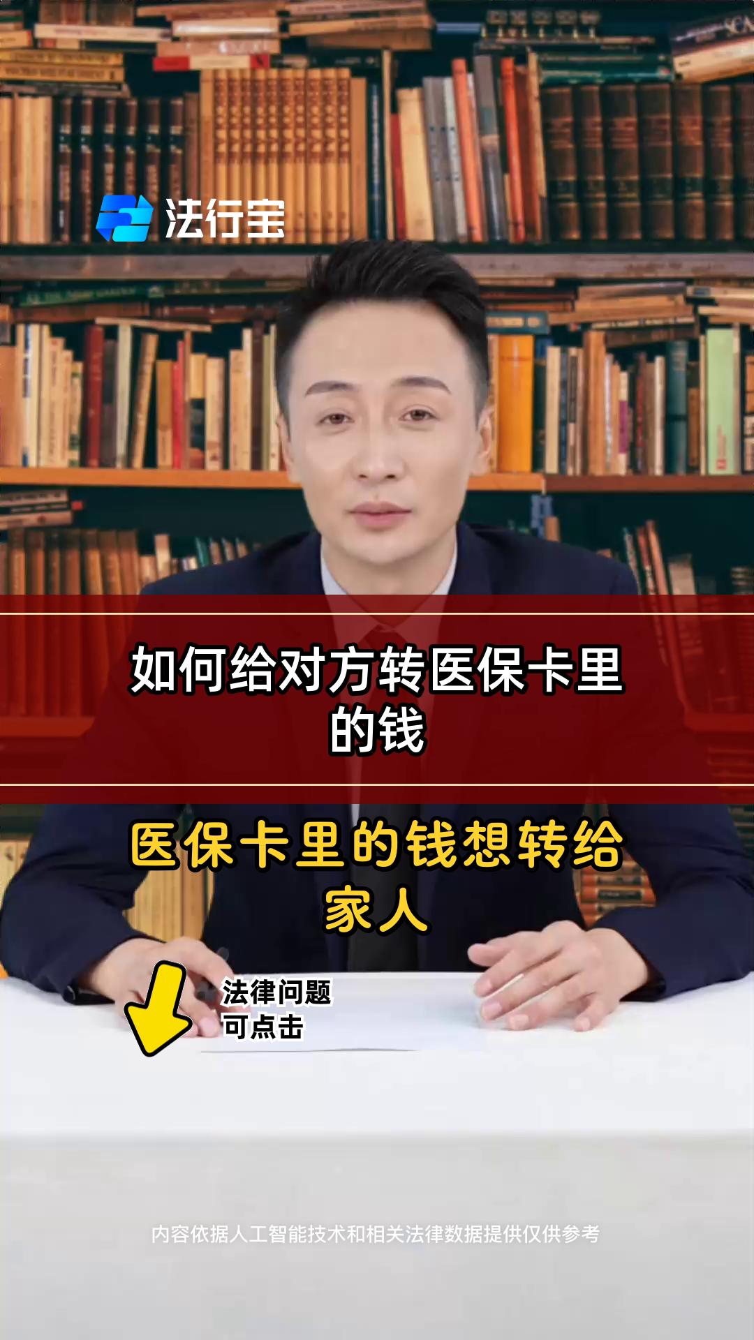 杭州最新医保换现金是合法的吗方法分析(最方便真实的杭州医保换现金是合法的吗安全吗方法)