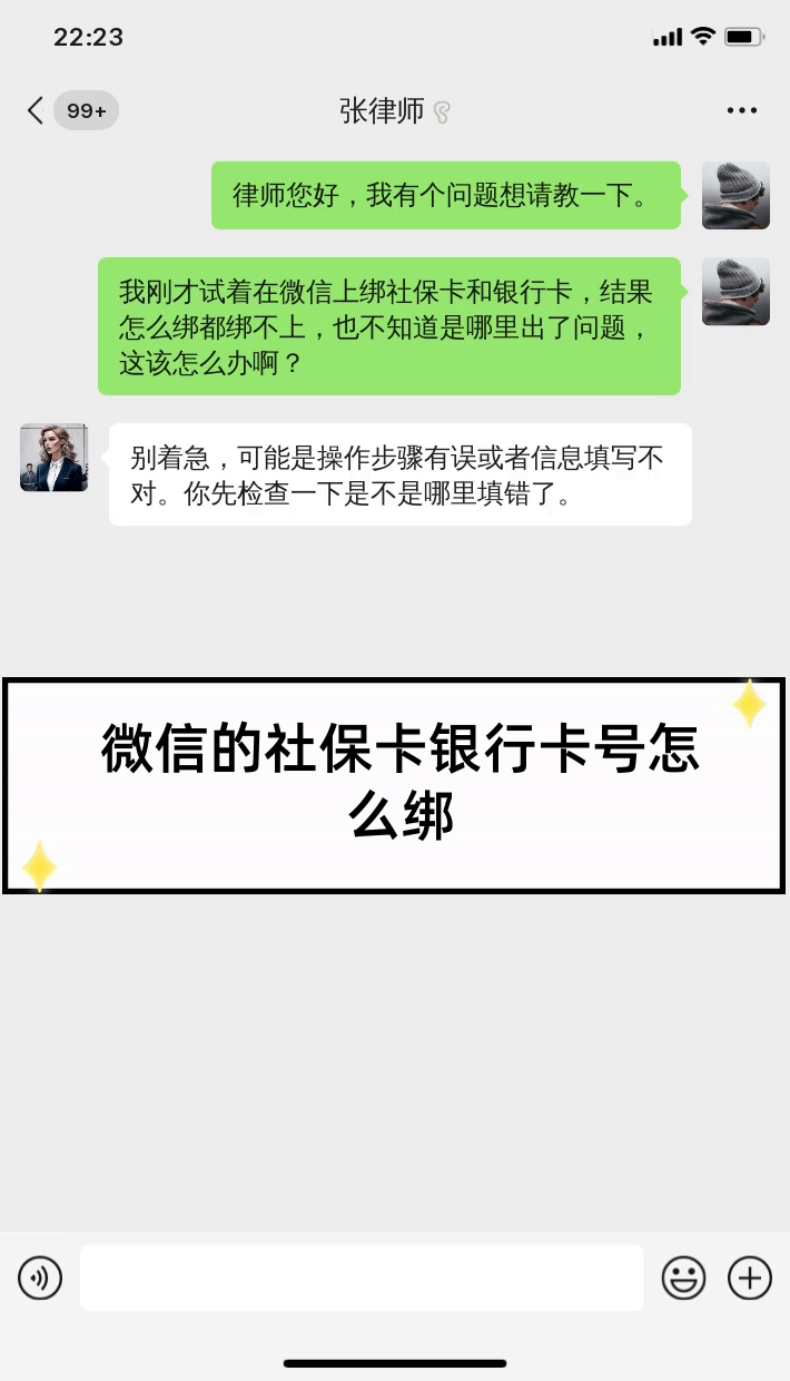 杭州最新社保卡绑定微信提现方法分析(最方便真实的杭州社保卡里的钱微信提现可不可以方法)
