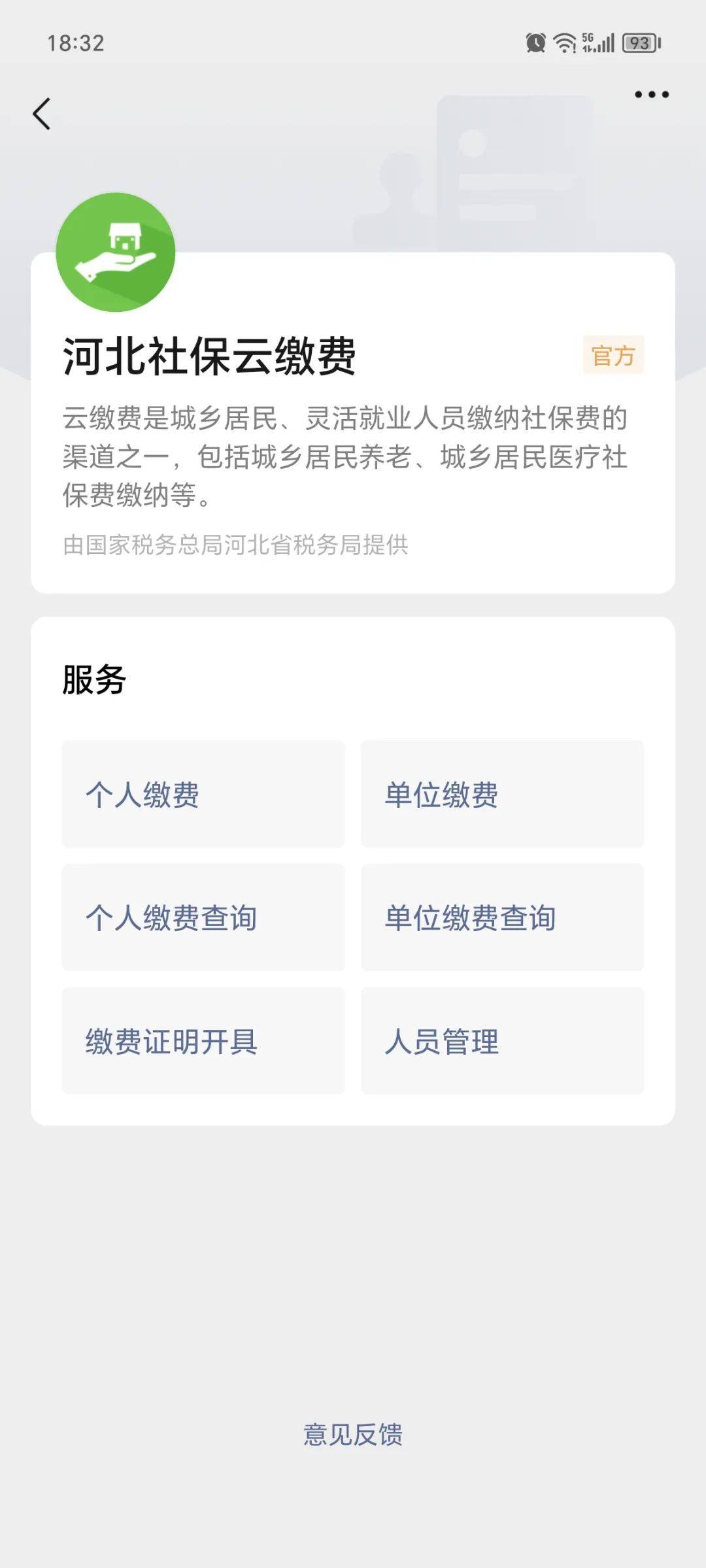 杭州最新医保取现24小时微信方法分析(最方便真实的杭州医保取现24小时微信300块钱方法)
