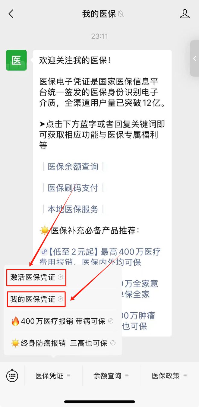 杭州最新医保取现24小时微信方法分析(最方便真实的杭州医保取现24小时微信300块钱方法)