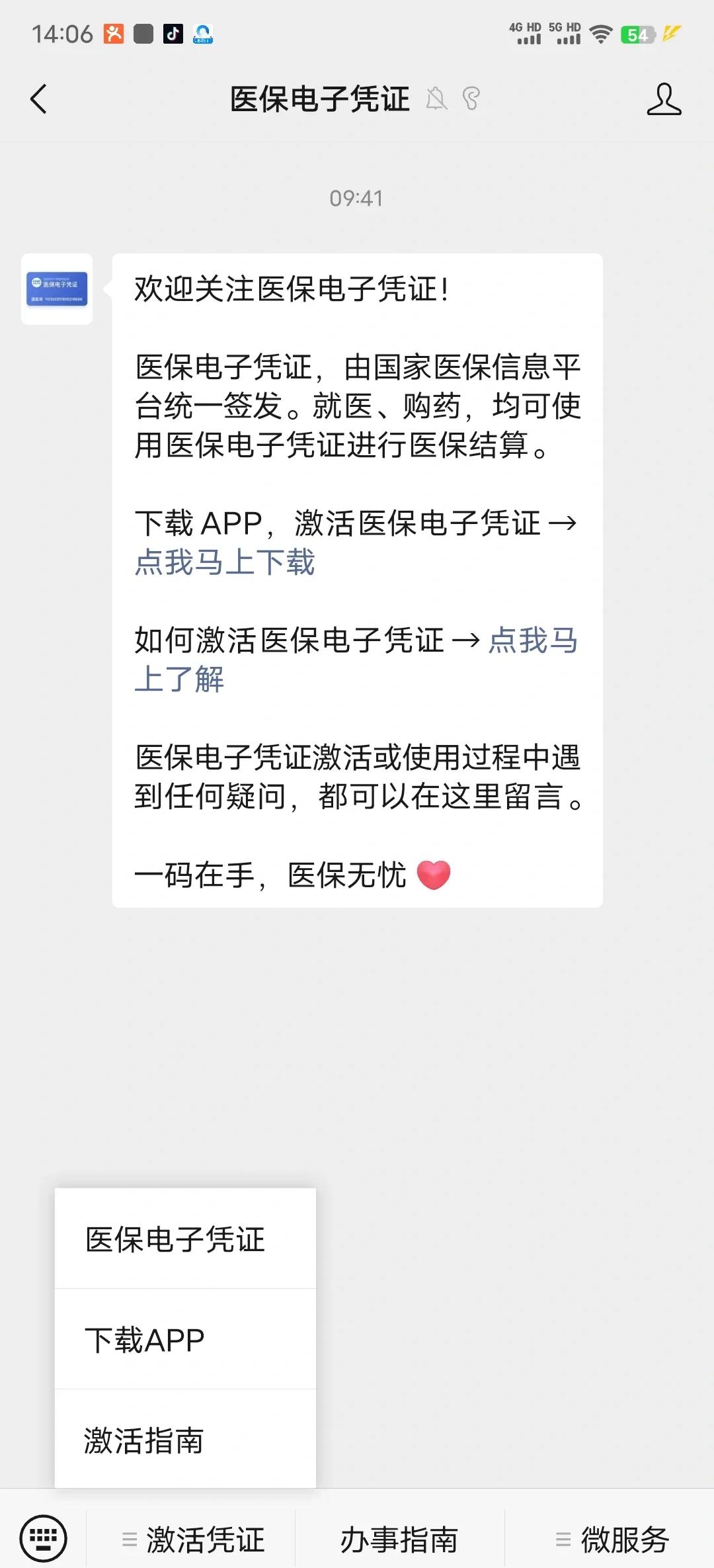 杭州最新医保卡提取现金方法app方法分析(最方便真实的杭州医保卡提现渠道方法)