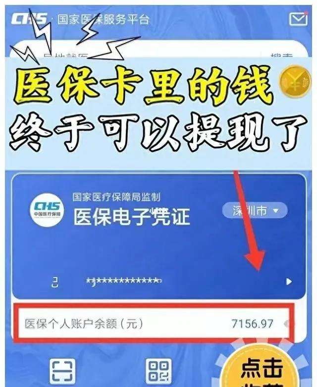 杭州最新医保卡的钱和银行卡的钱在一起吗方法分析(最方便真实的杭州医保卡里的钱和银行卡里的钱一样吗方法)