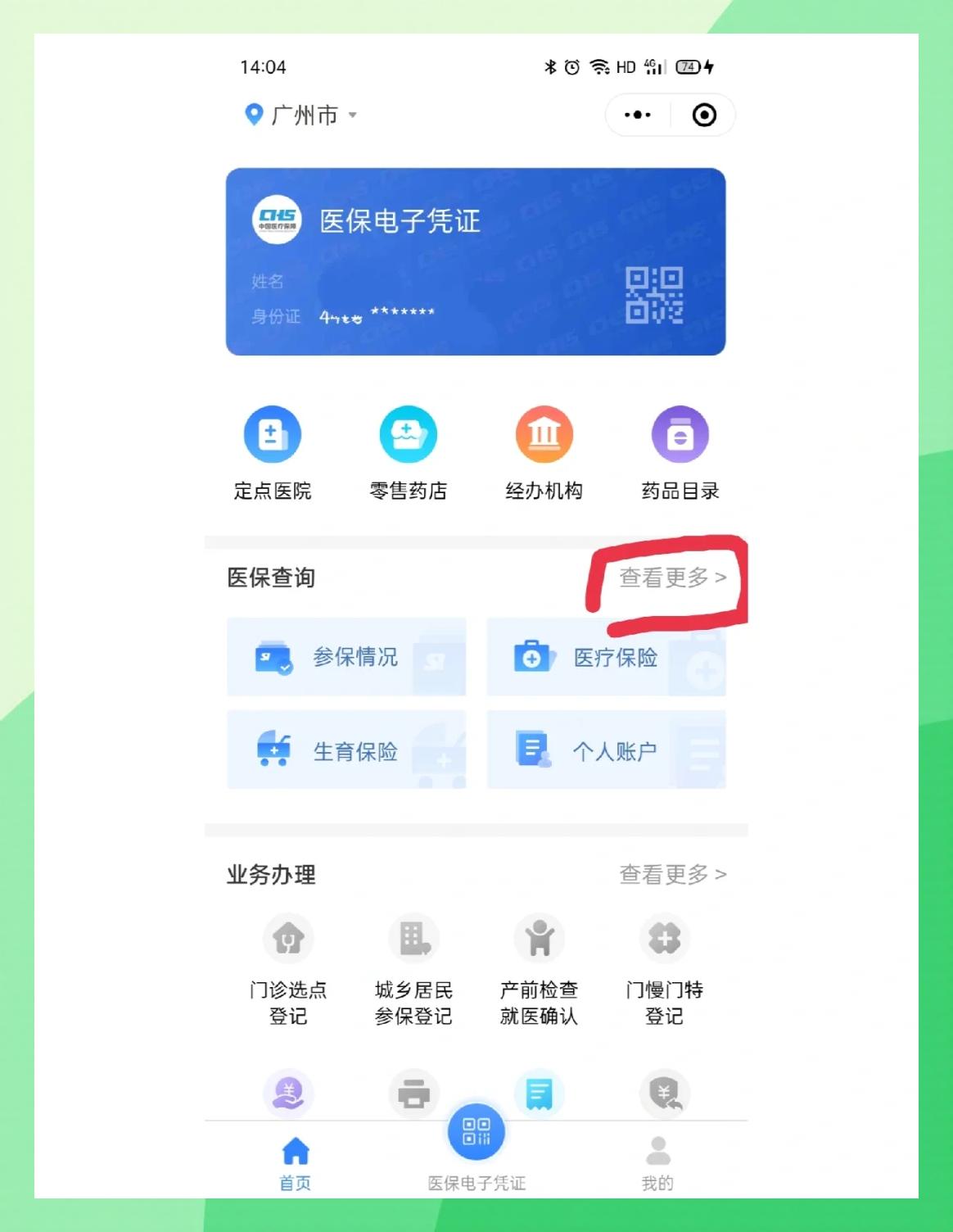 杭州最新医保卡怎么在手机上领取方法分析(最方便真实的杭州医保卡在手机上怎么激活步骤自己操作方法)