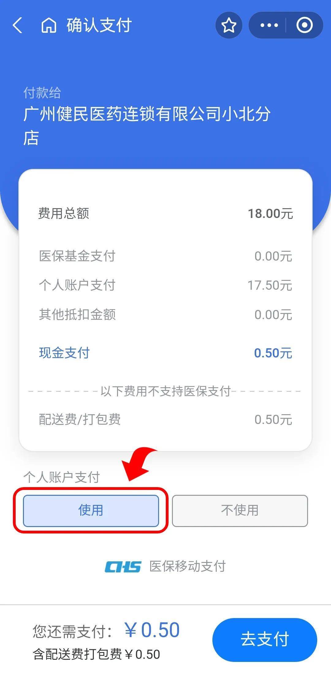 杭州最新个人医保余额怎么提取出来方法分析(最方便真实的杭州个人医保余额怎么提取出来用方法)