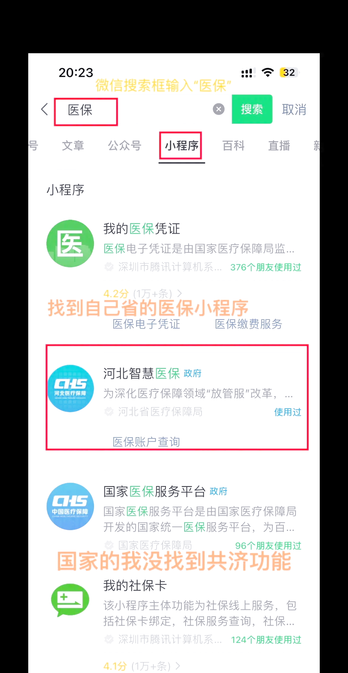 杭州最新医保卡绑定微信方法分析(最方便真实的杭州医保卡绑定微信怎么不能支付方法)