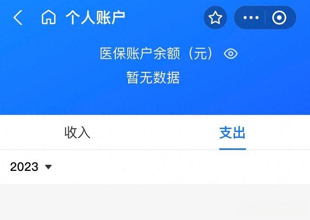 杭州最新医保卡绑定微信能把钱取出来吗方法分析(最方便真实的杭州医保卡绑微信上能提出来钱怎么回事呀方法)