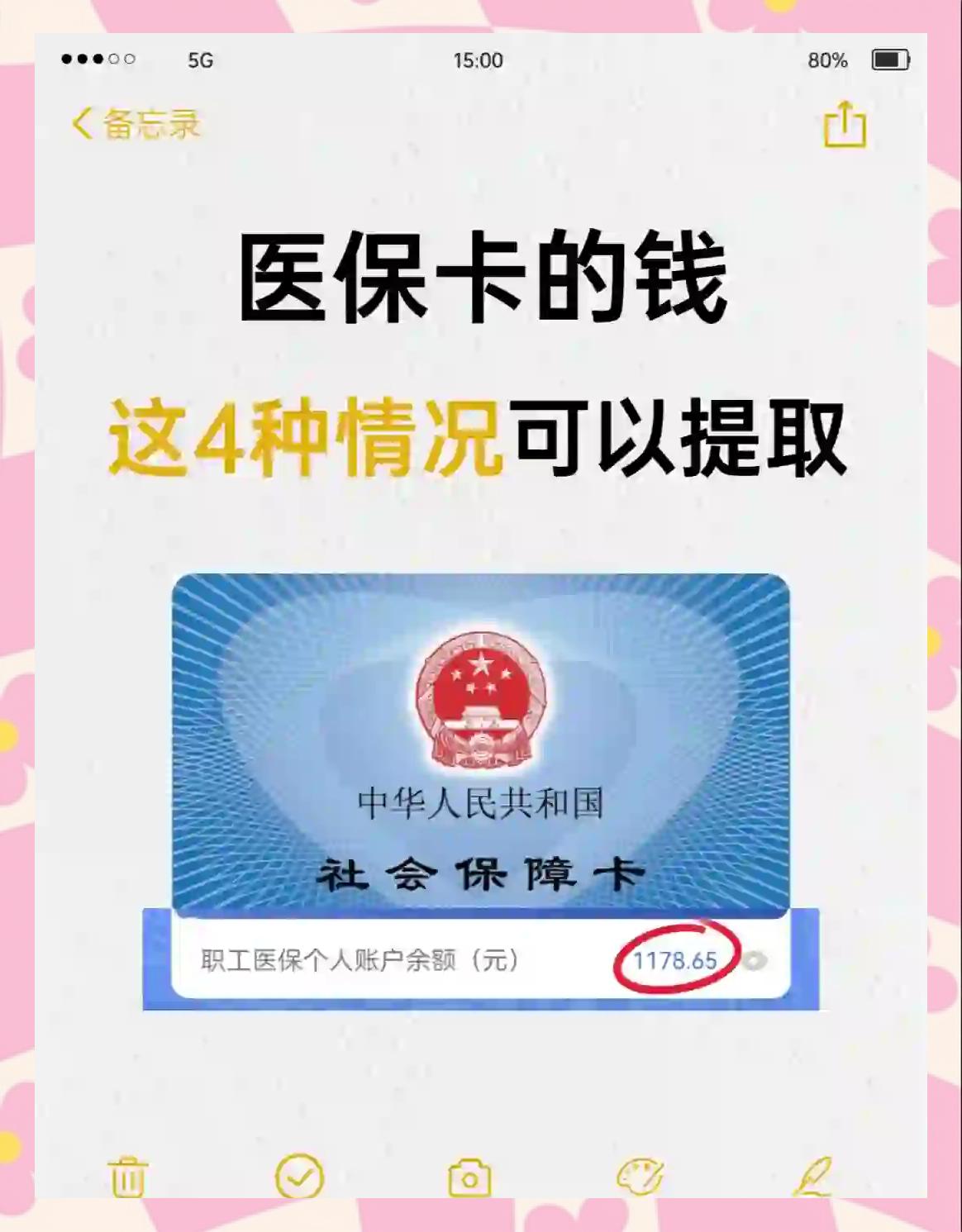 杭州最新医保个人账户提取方法方法分析(最方便真实的杭州医保个人账户提取方法有哪些方法)