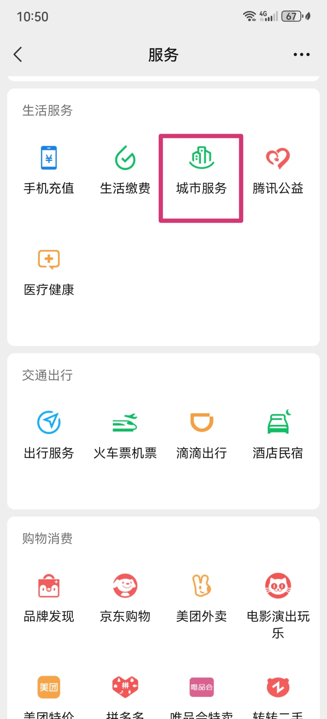 杭州最新医保卡怎么绑定微信公众号方法分析(最方便真实的杭州医保卡怎么绑定微信公众号使用方法)