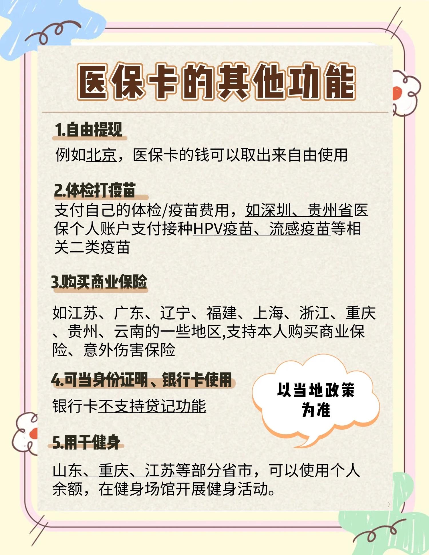 杭州最新医保卡可以提现吗方法分析(最方便真实的杭州金口药店医保卡可以提现吗方法)