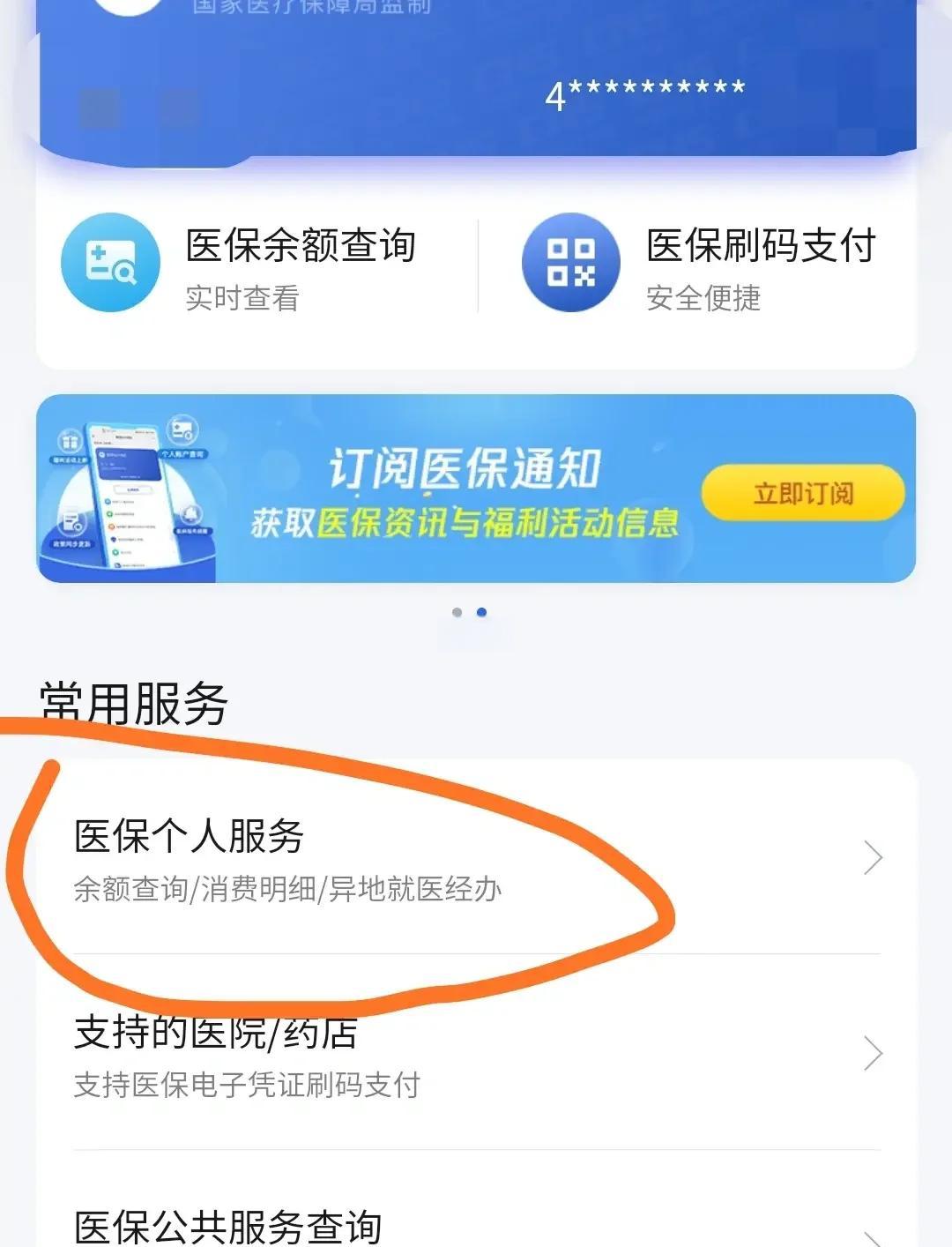杭州最新医保卡怎么绑定定点医院方法分析(最方便真实的杭州医保卡绑定定点医院步骤详解方法)
