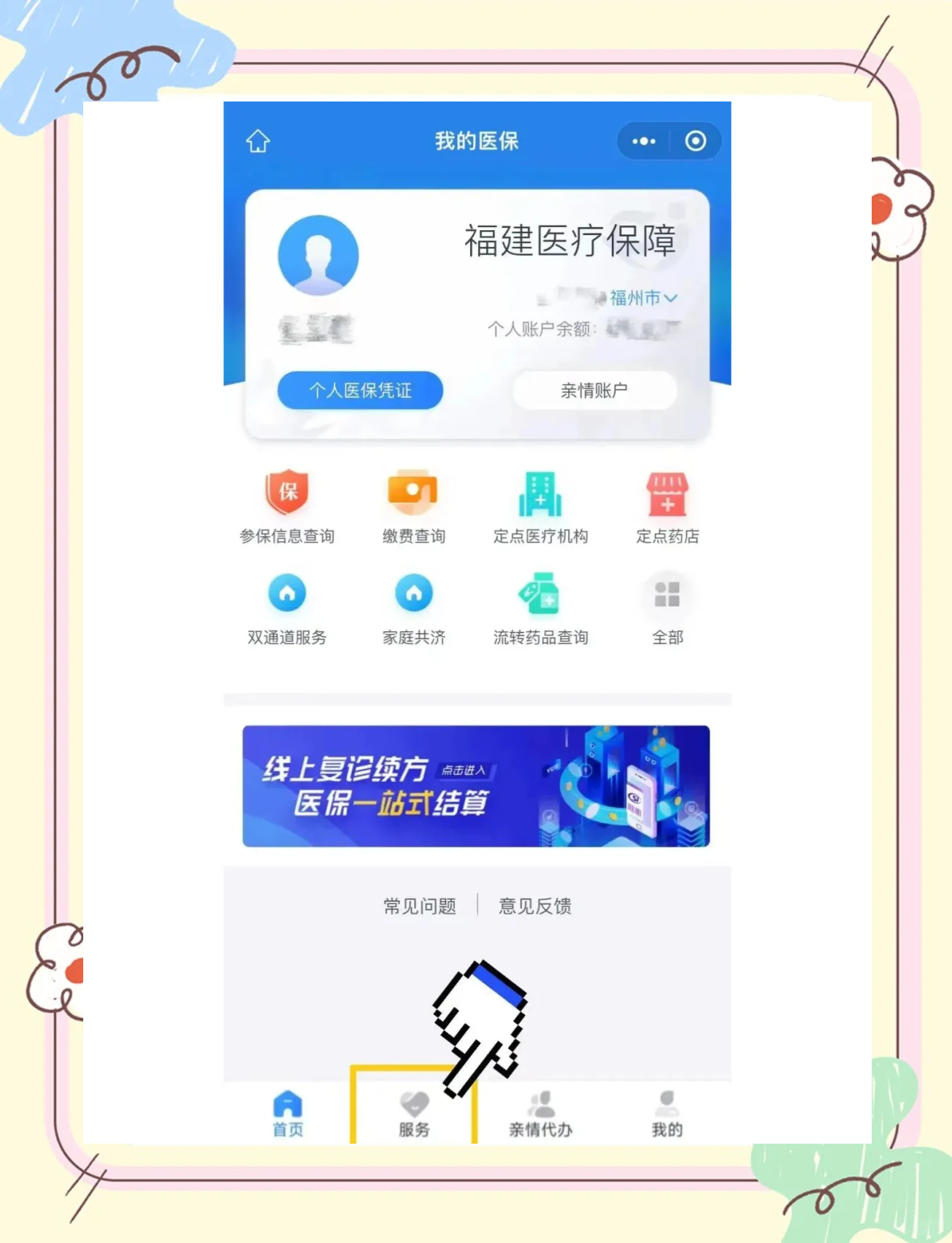 杭州最新绑定医保卡的步骤方法分析(最方便真实的杭州绑定医保卡怎么操作方法)
