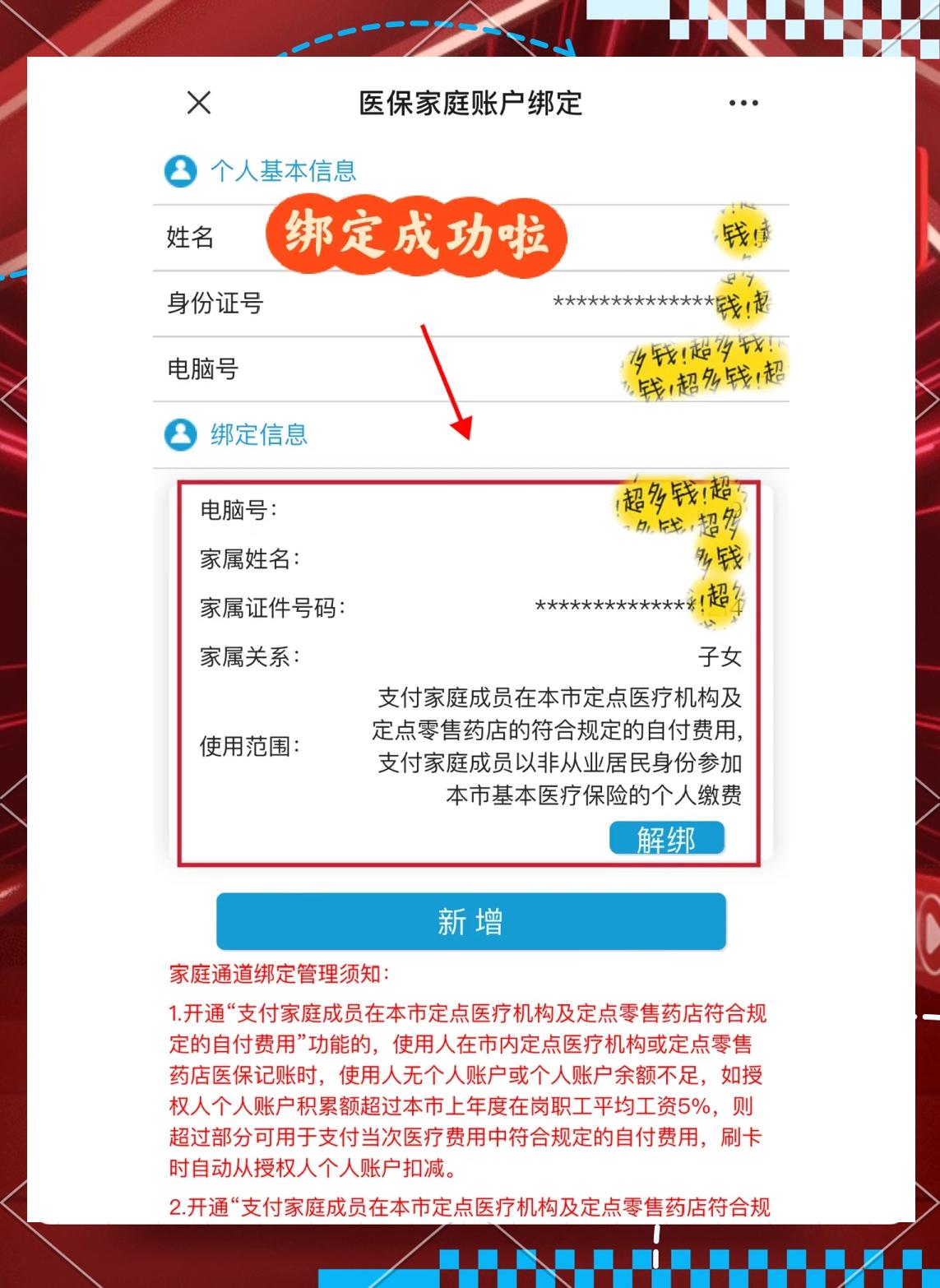 杭州最新绑定医保卡的步骤方法分析(最方便真实的杭州绑定医保卡怎么操作方法)