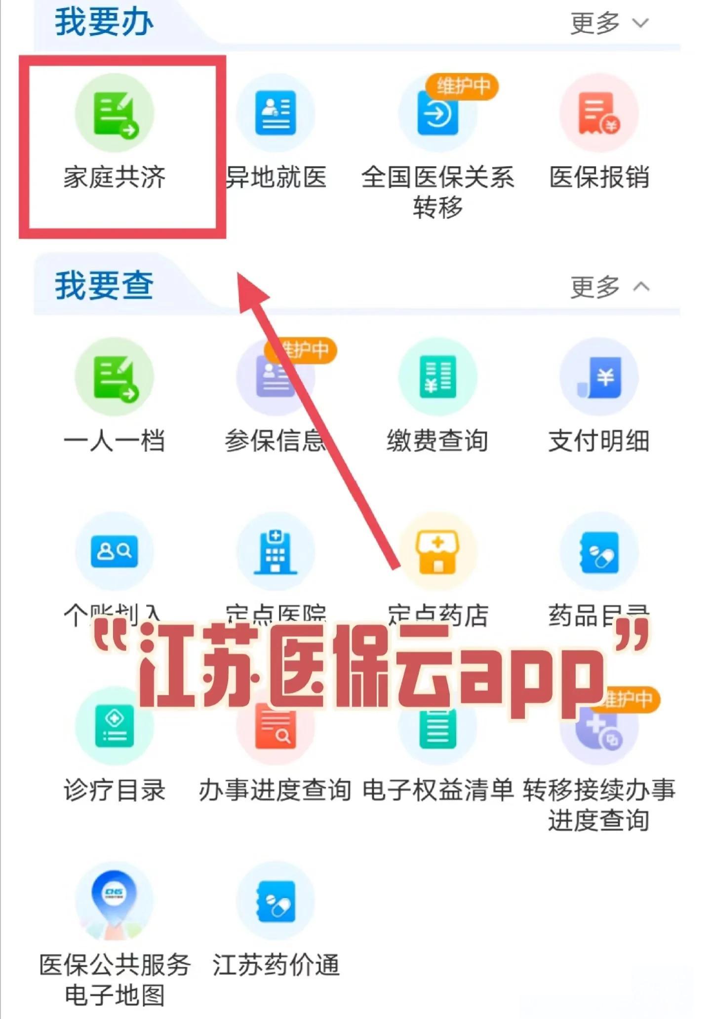 杭州最新医保卡如何绑定家人共享余额方法分析(最方便真实的杭州医保卡绑定家人共享后怎么使用方法)