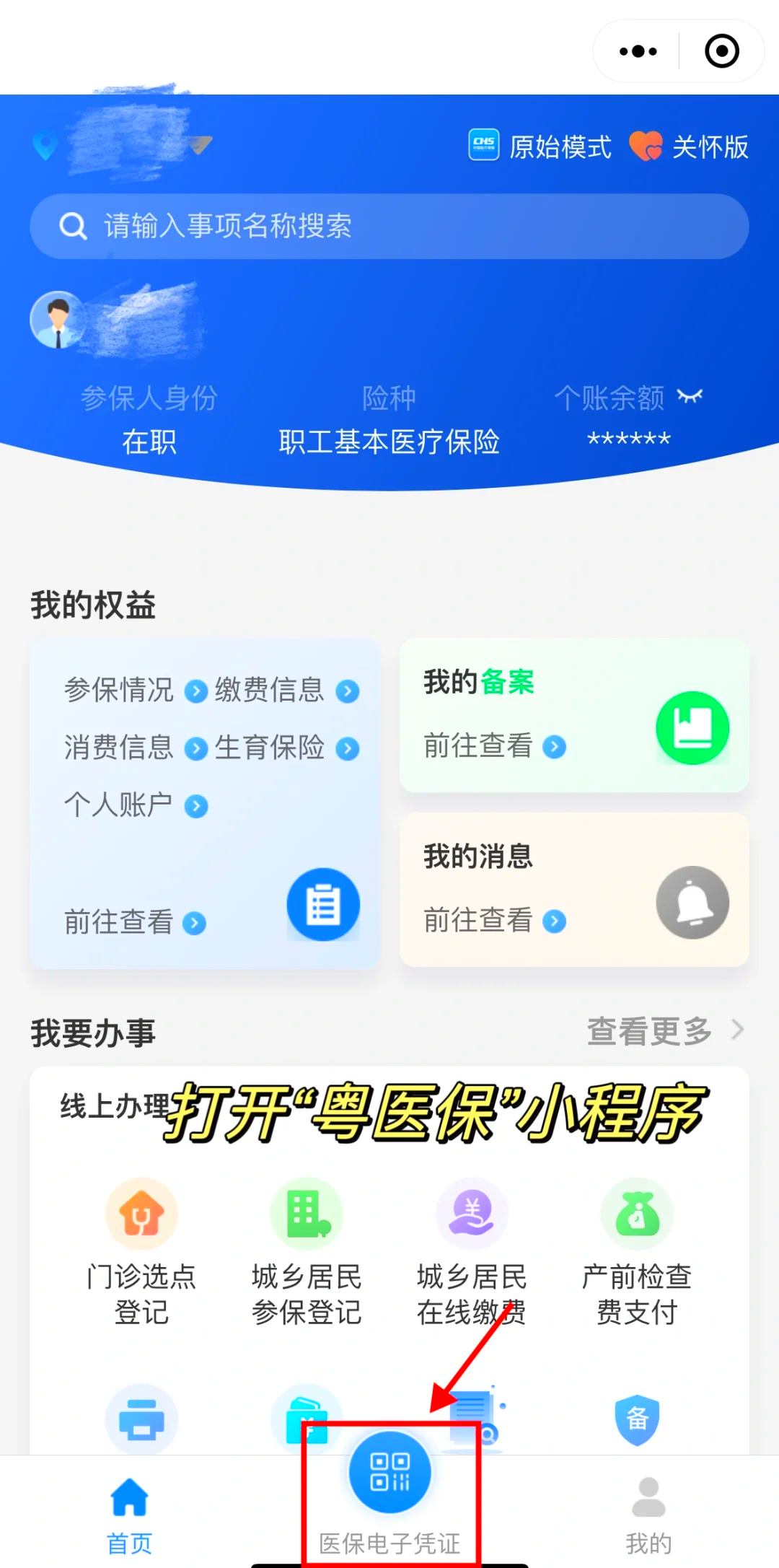 杭州最新医保卡怎么提现到微信零钱里方法分析(最方便真实的杭州医保卡提取现金方法方法)