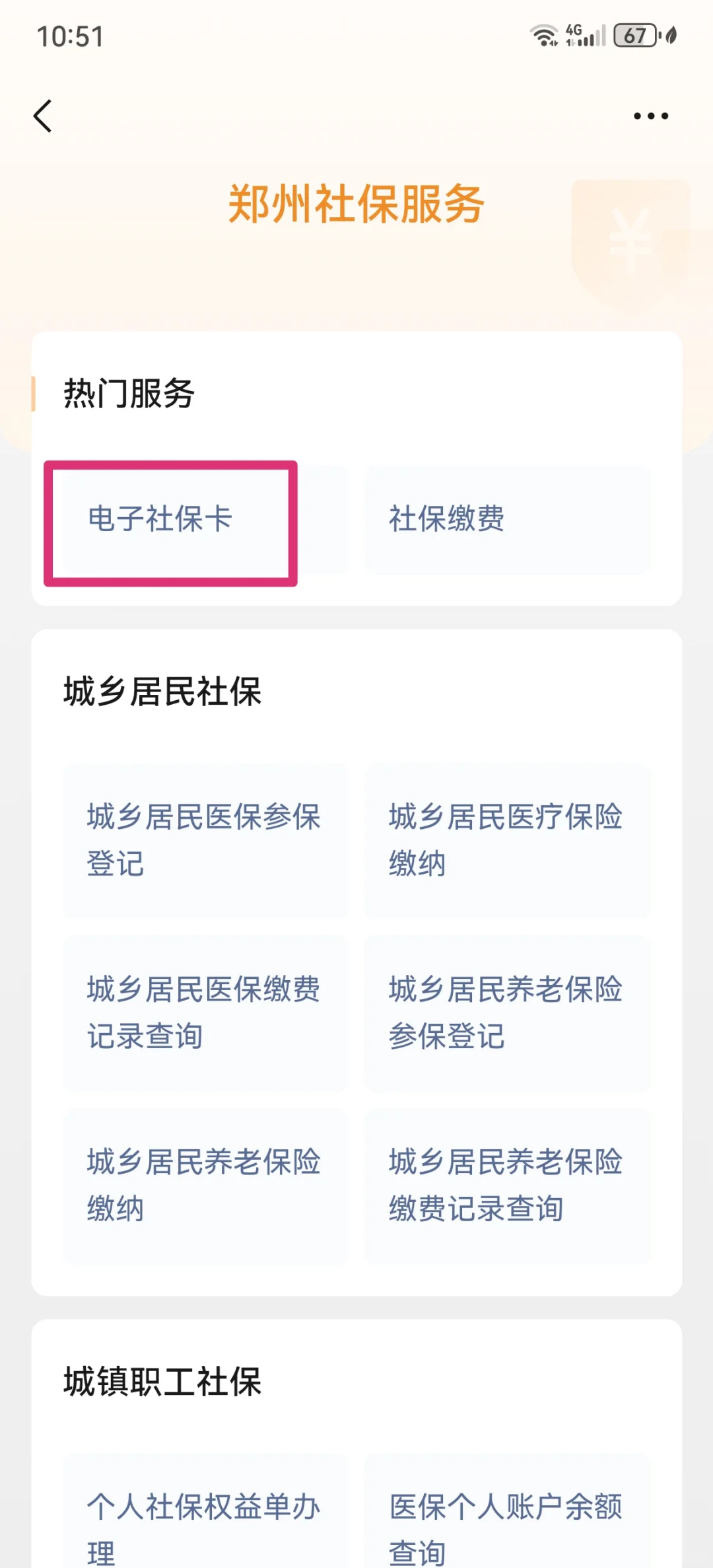 杭州最新微信怎样绑定医保卡使用方法分析(最方便真实的杭州微信怎样绑定医保卡使用流程方法)
