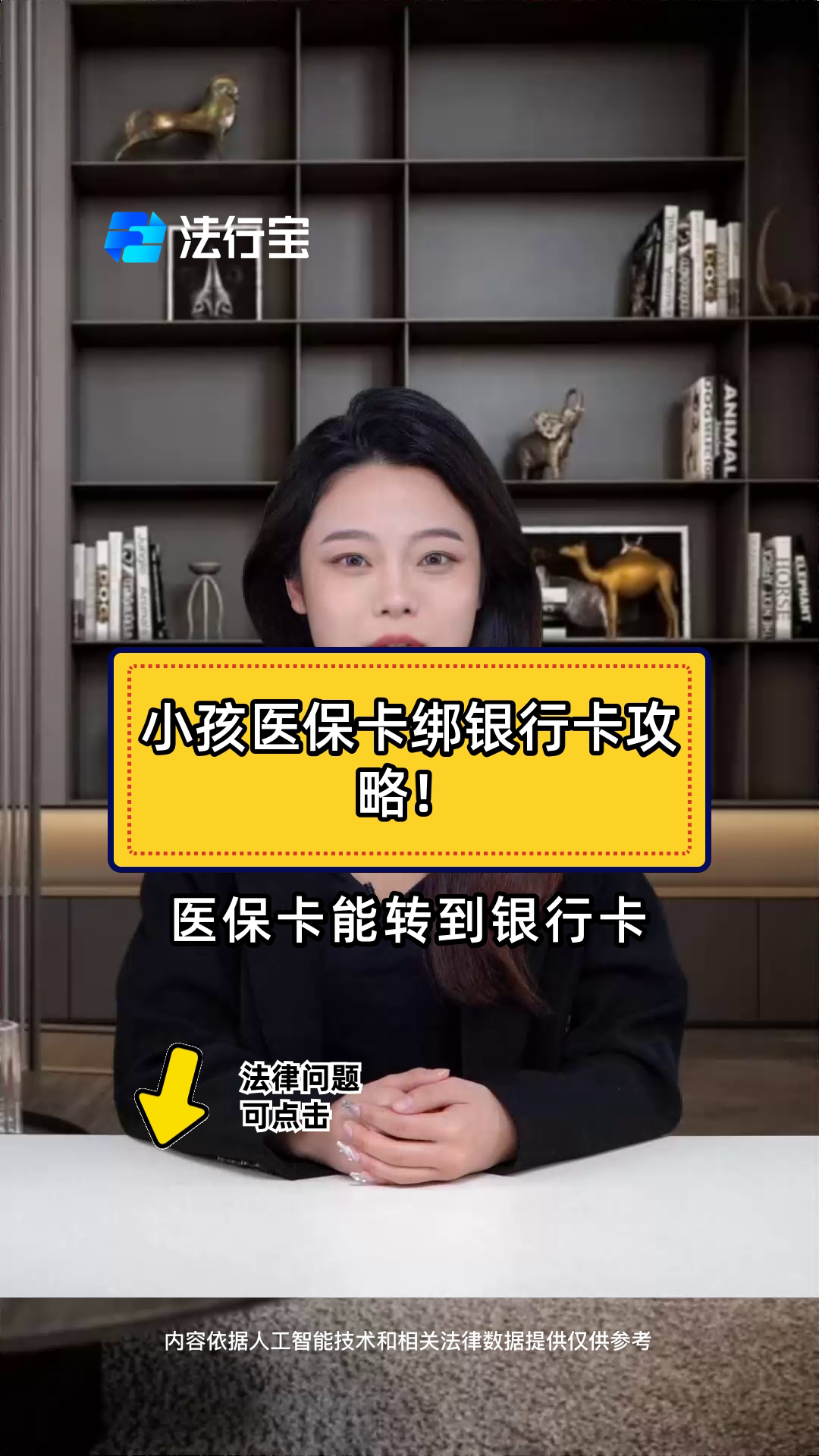 杭州最新医保卡怎样绑银行卡方法分析(最方便真实的杭州医保卡怎样绑银行卡支付方法)