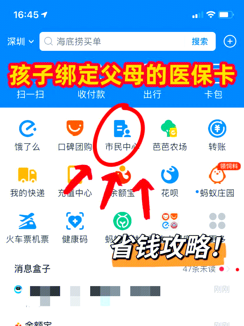 杭州最新怎么绑定医保卡在微信方法分析(最方便真实的杭州如何在微信中绑定医保卡方法)