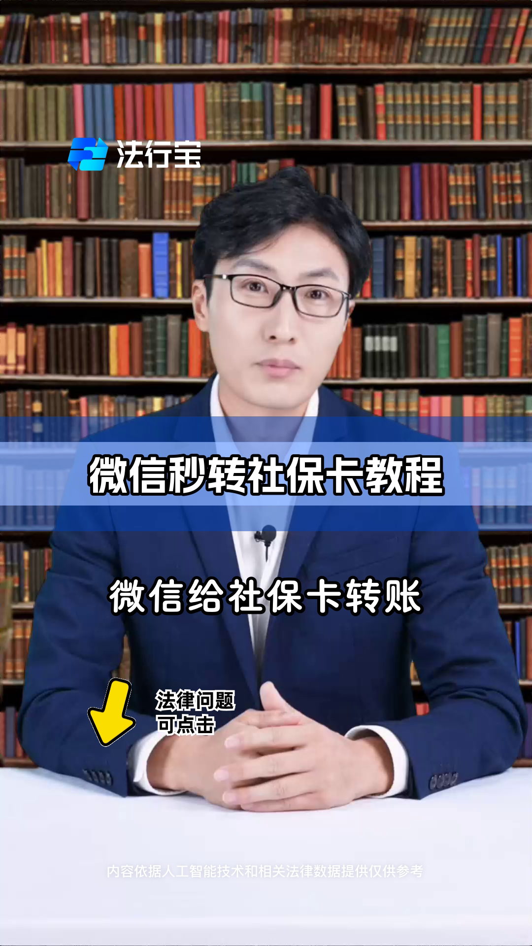 杭州最新社保卡提现能到微信吗方法分析(最方便真实的杭州社保卡提现能到微信吗安全吗方法)