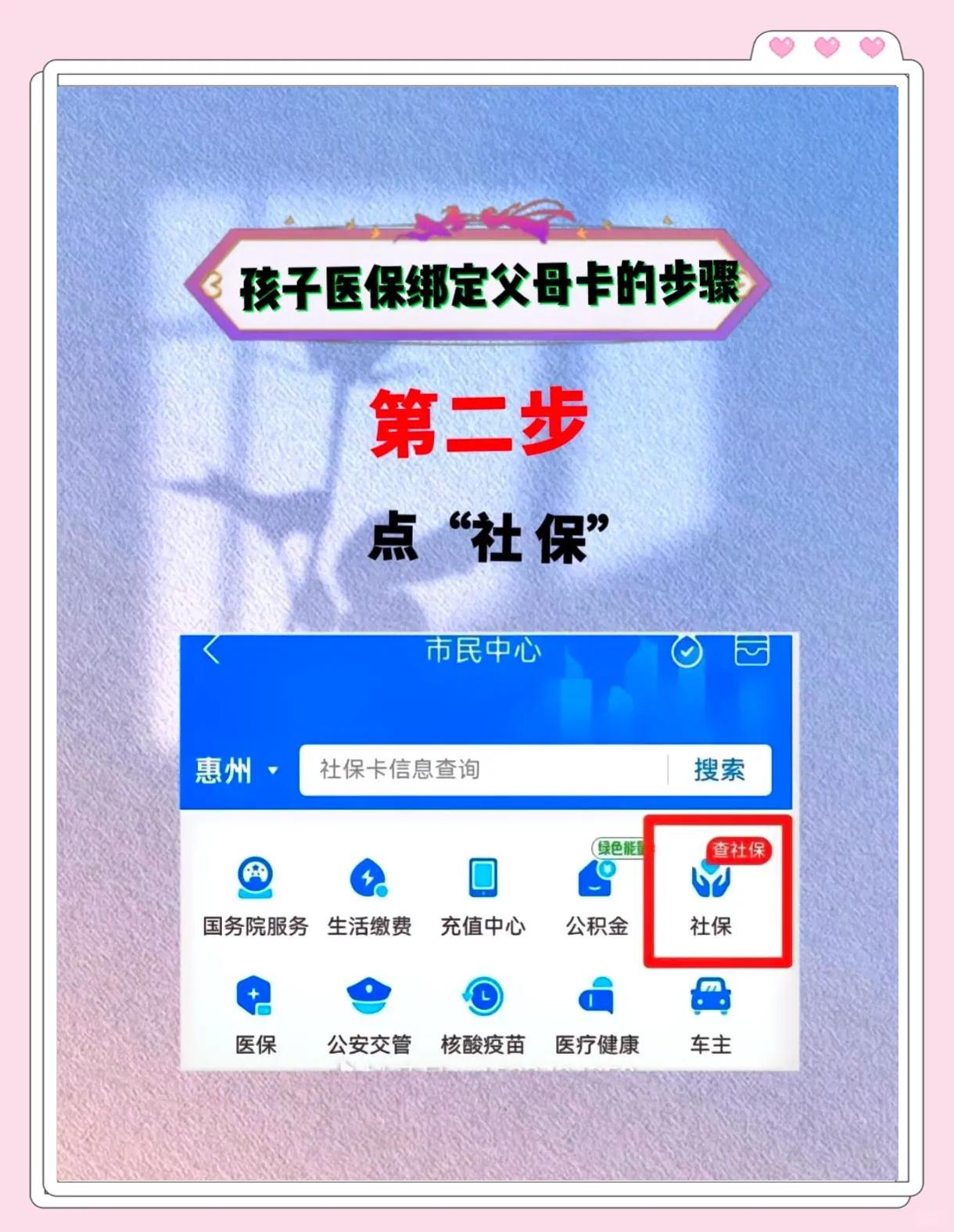 杭州最新医保卡如何绑定医院方法分析(最方便真实的杭州医保卡如何绑定医院公众号方法)