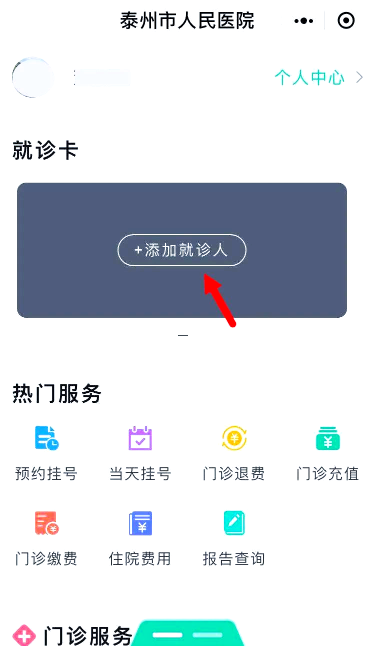 杭州最新就诊卡在手机上怎么查余额方法分析(最方便真实的杭州就诊卡在手机上怎么查余额查询方法)