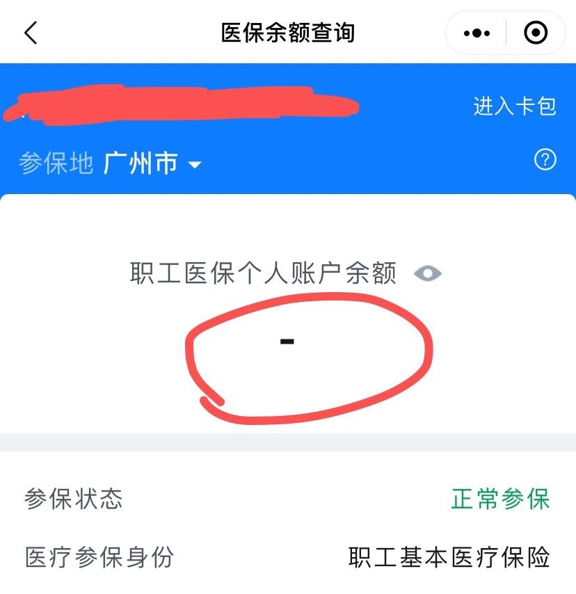 杭州最新医保卡有余额但刷不了方法分析(最方便真实的杭州医保卡有余额但刷不了怎么办,显示该人员未参保方法)